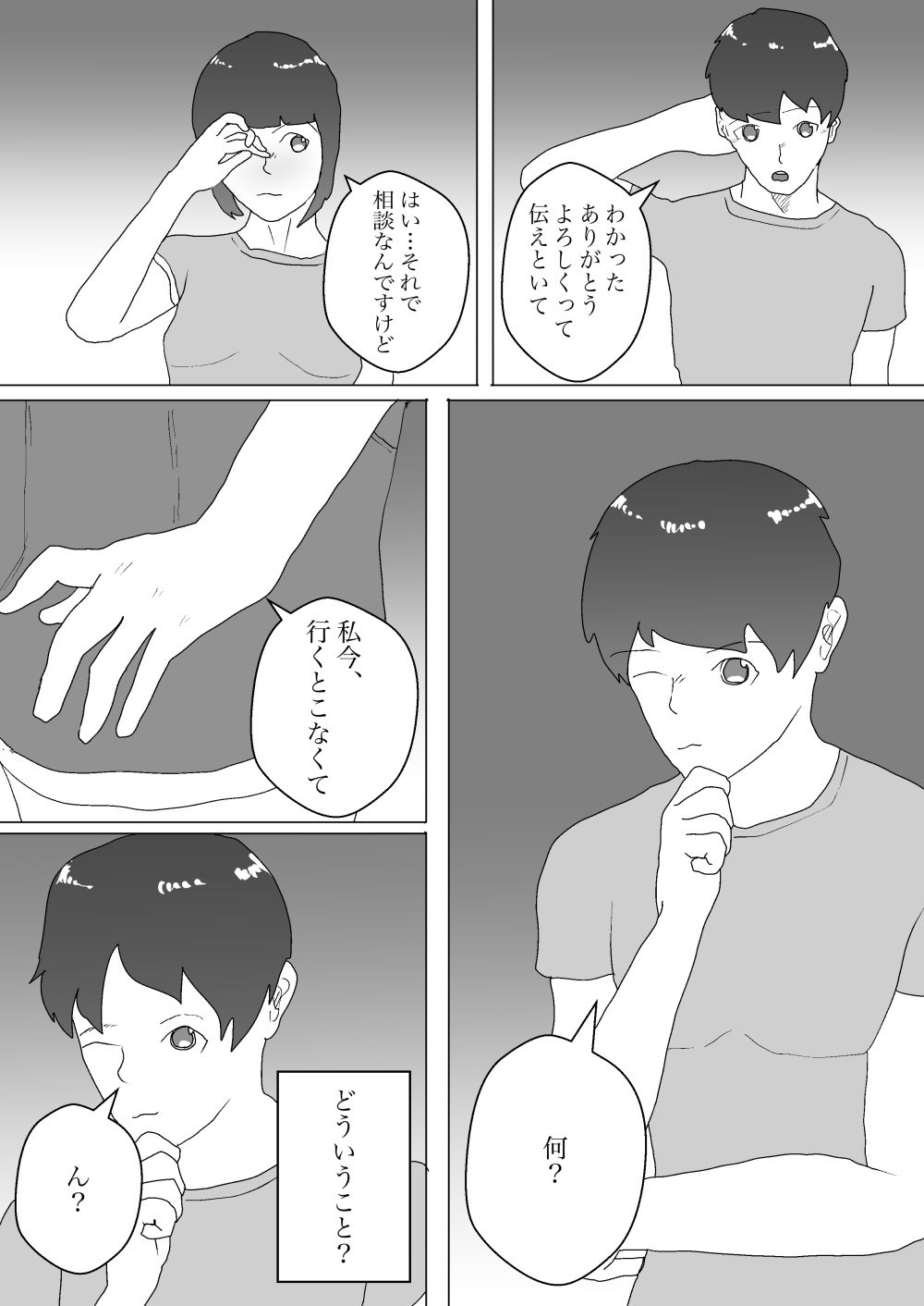 試し読み 4