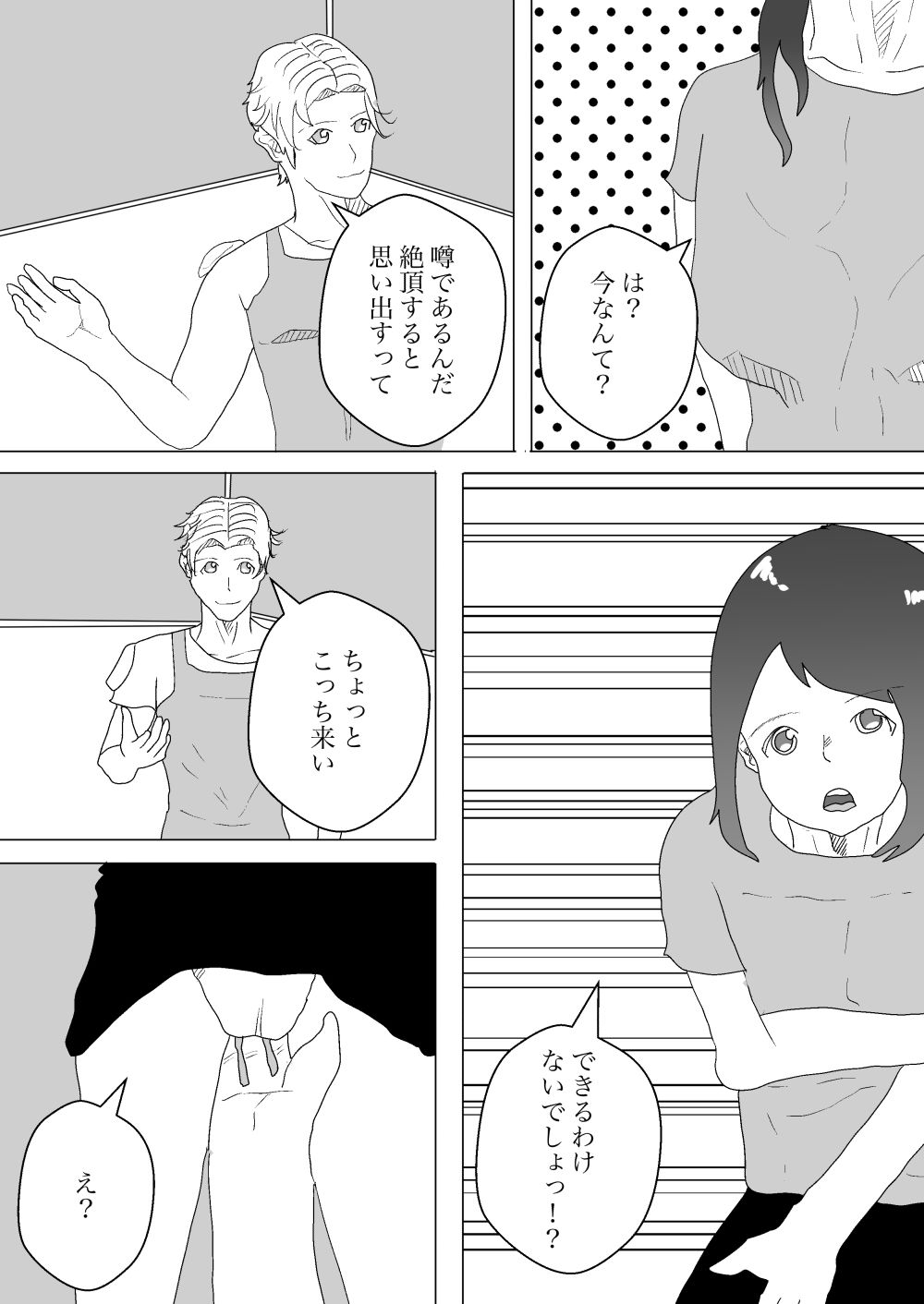 試し読み 5