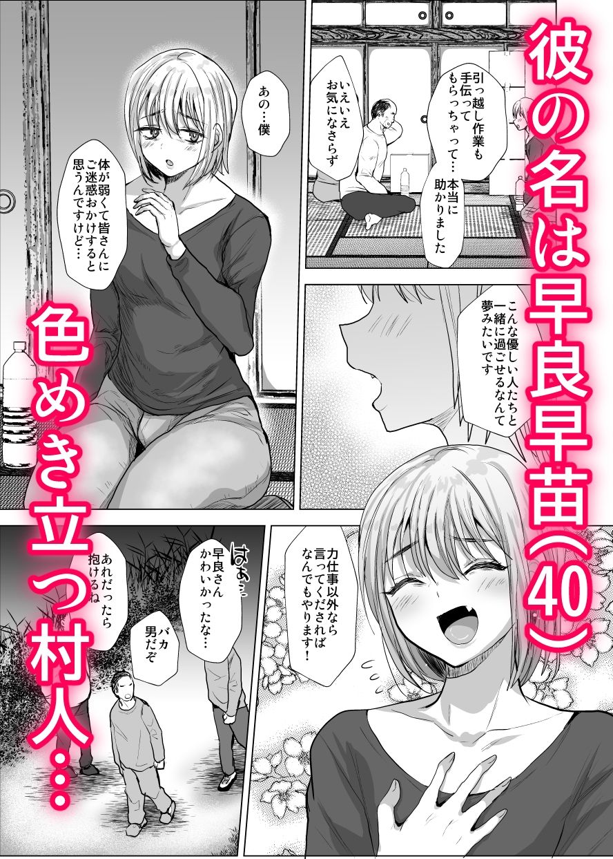 試し読み 3