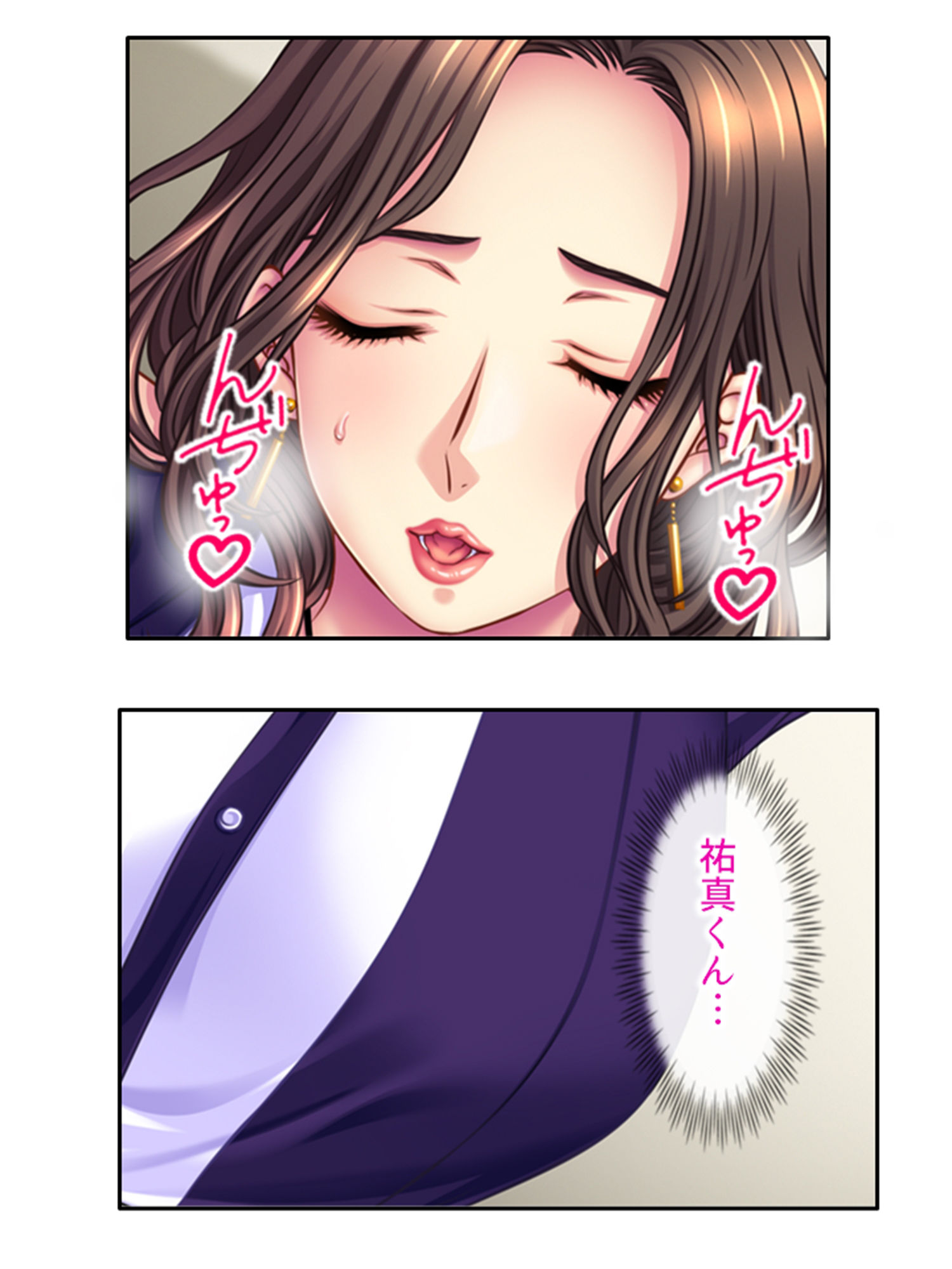 試し読み 8
