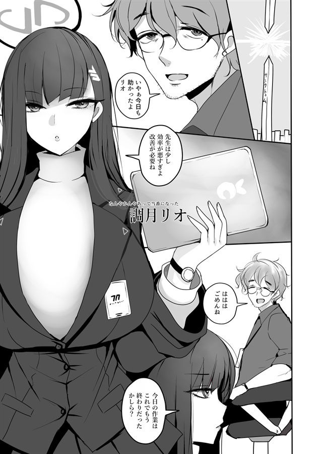 試し読み 1