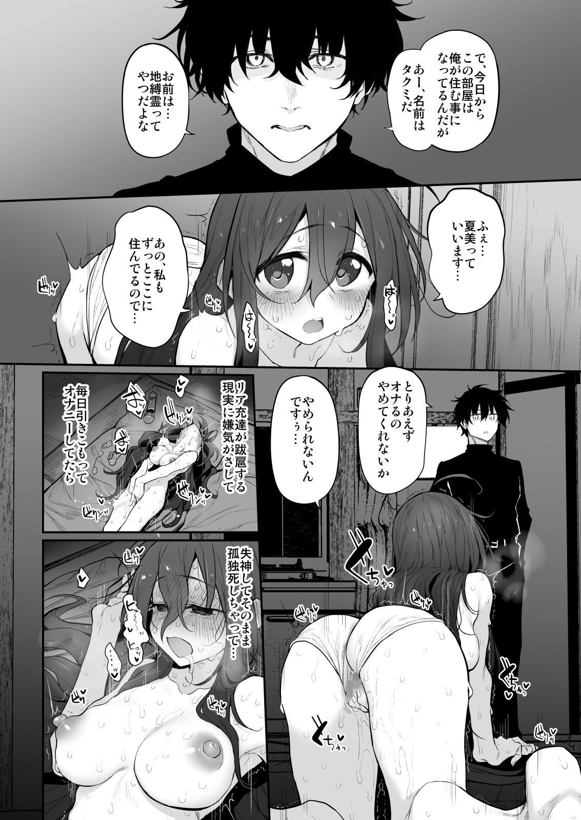 試し読み 4