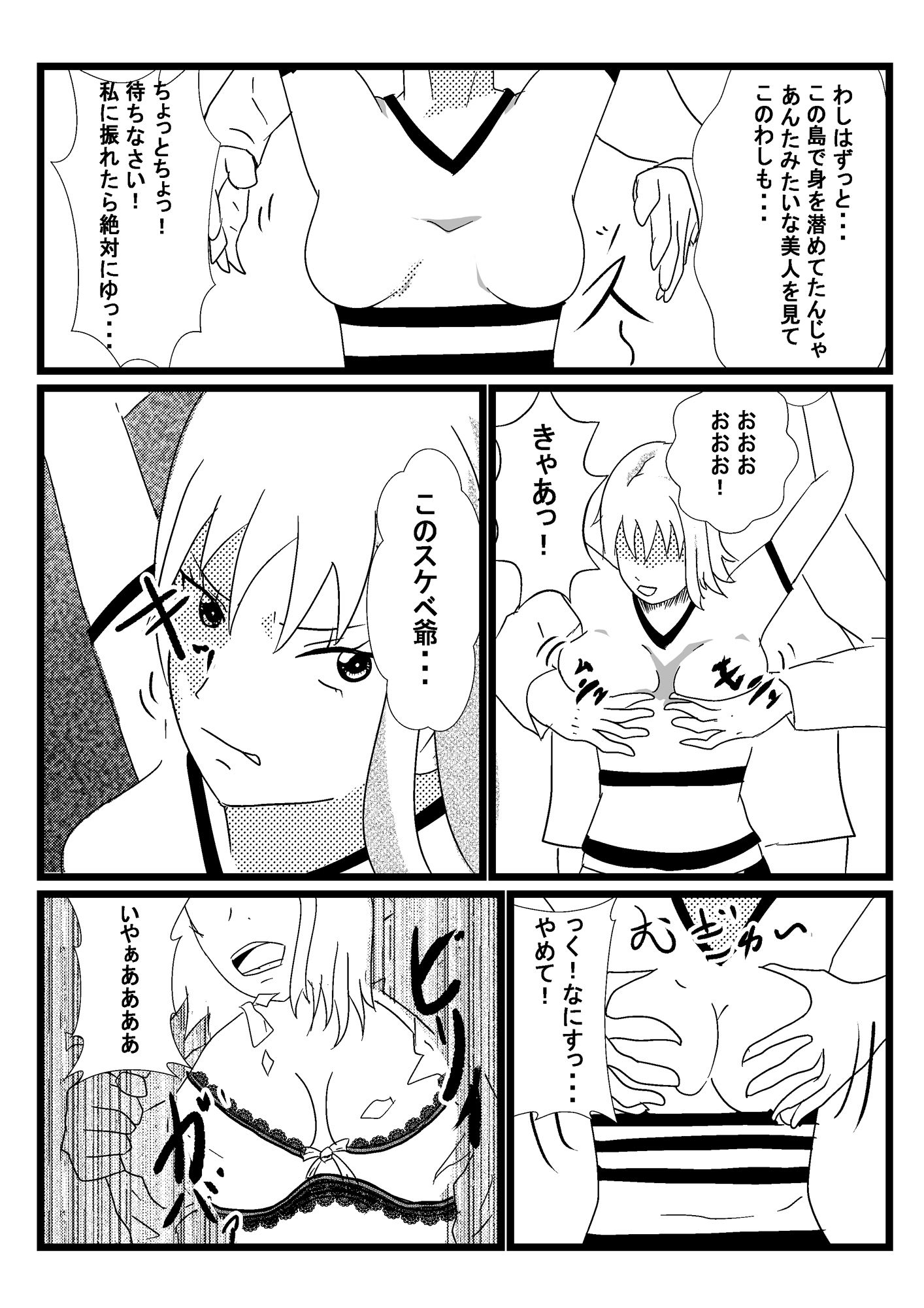 試し読み 4