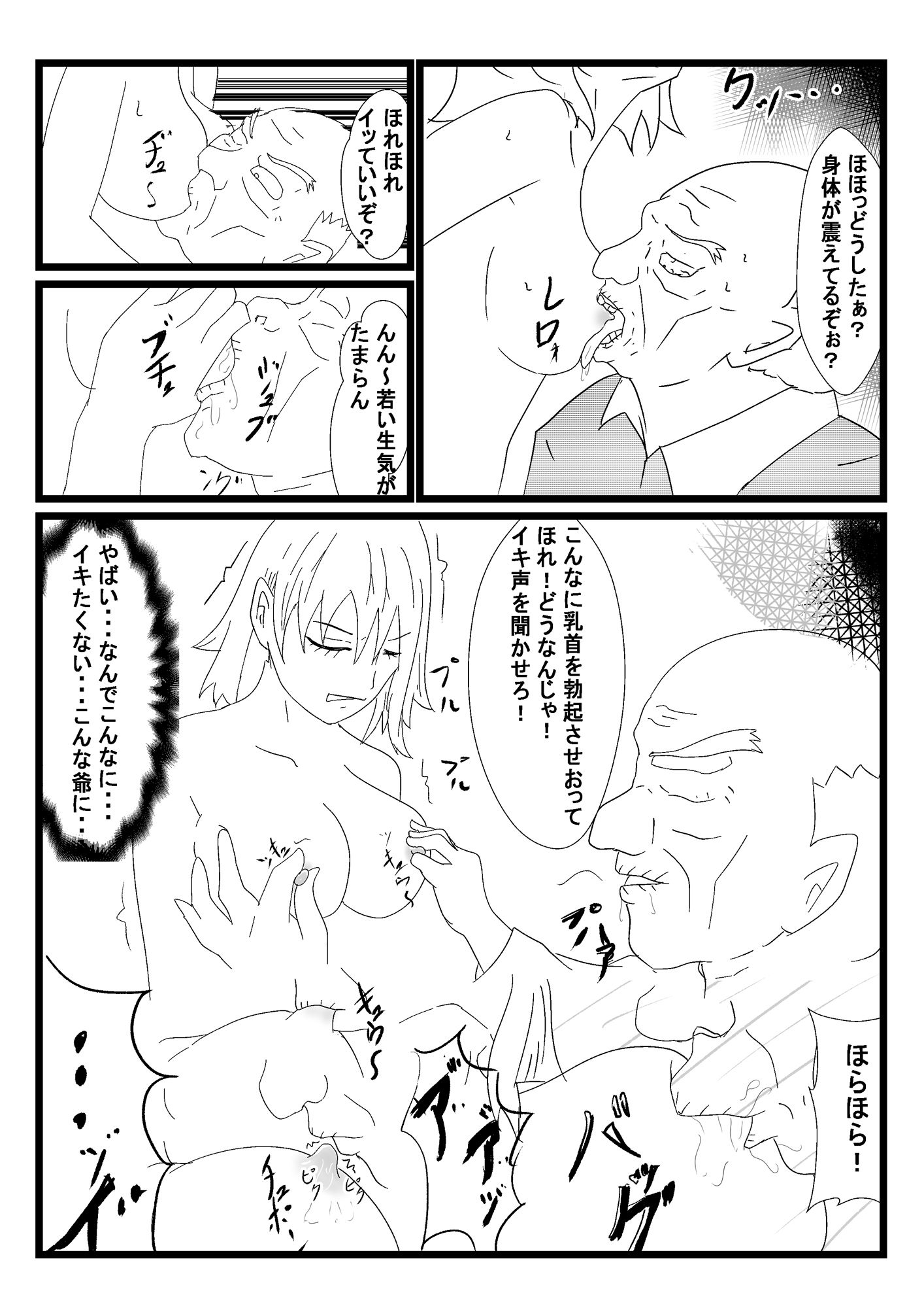 試し読み 6