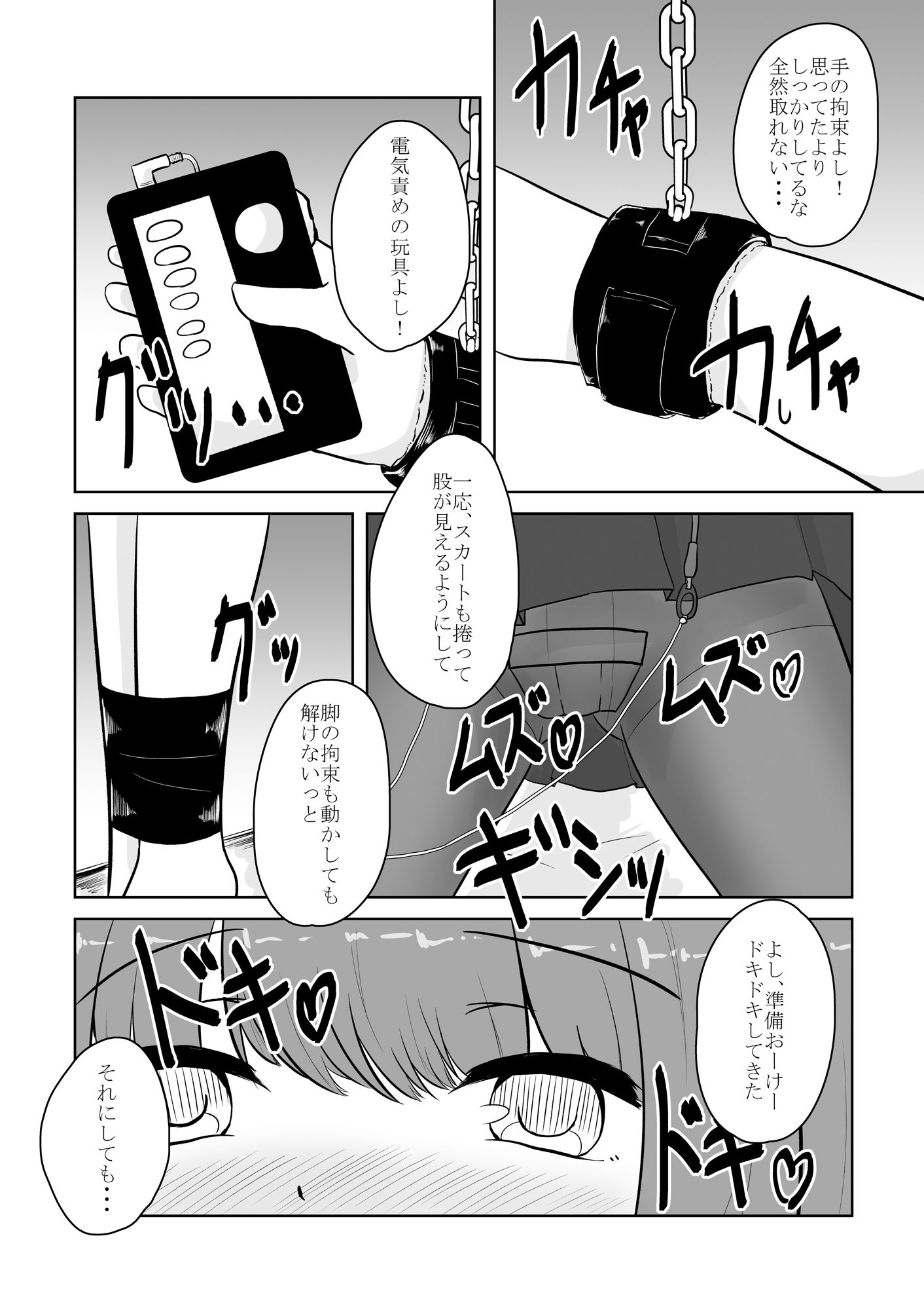 試し読み 4