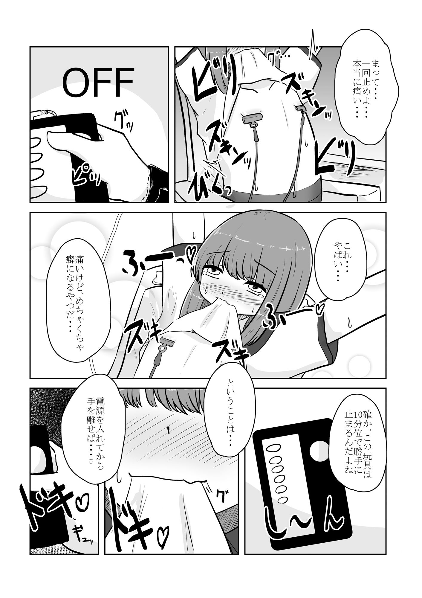 試し読み 8