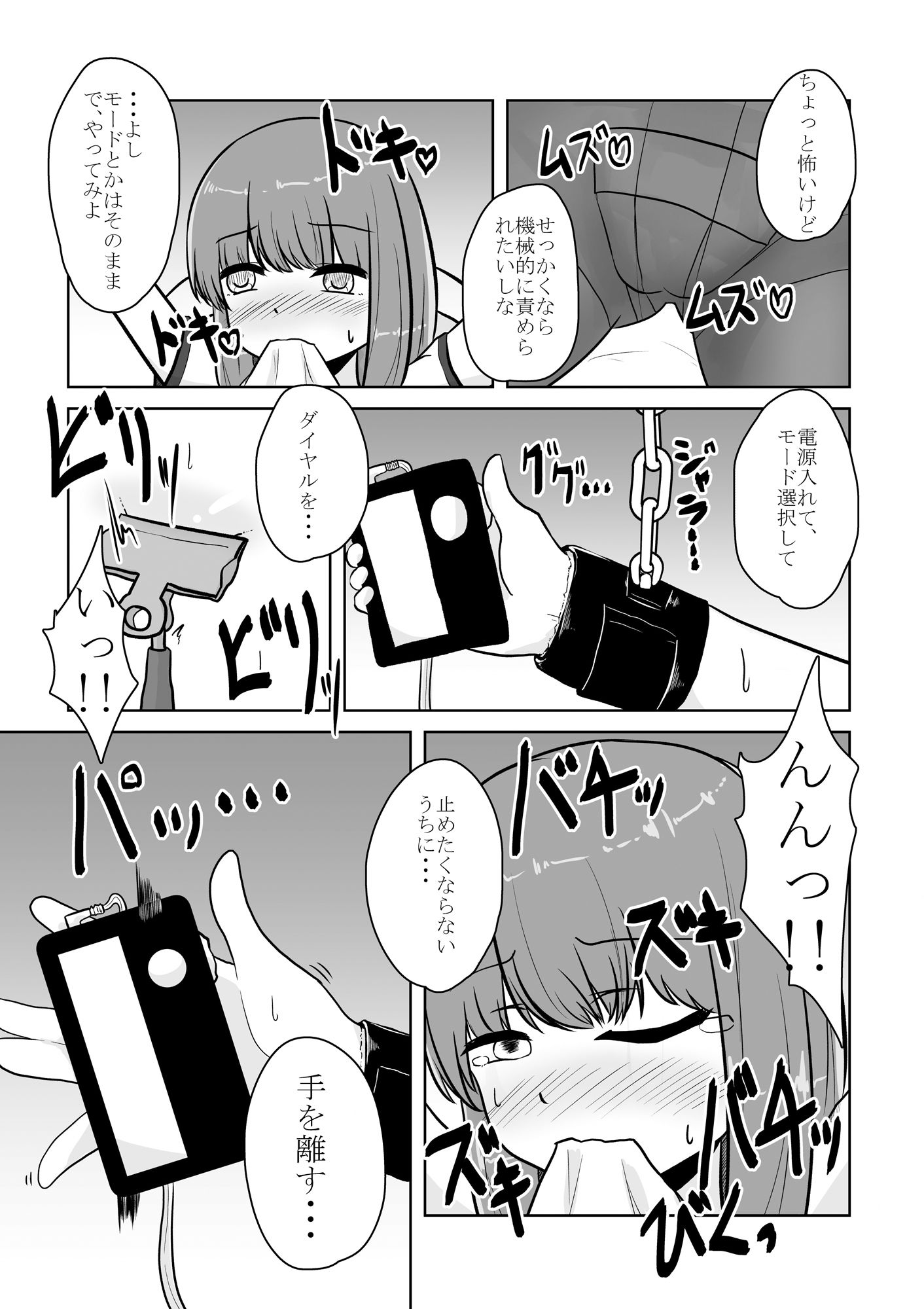 試し読み 9