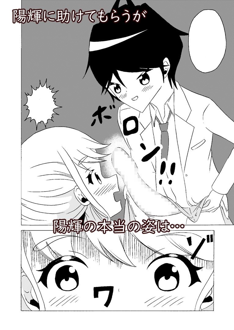 試し読み 5
