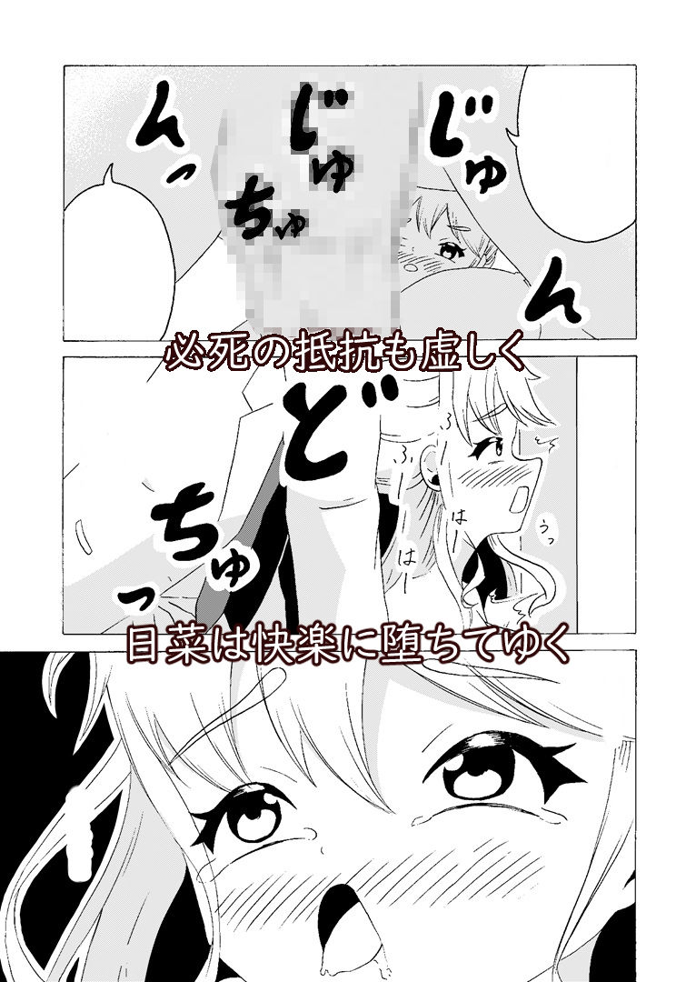 試し読み 6