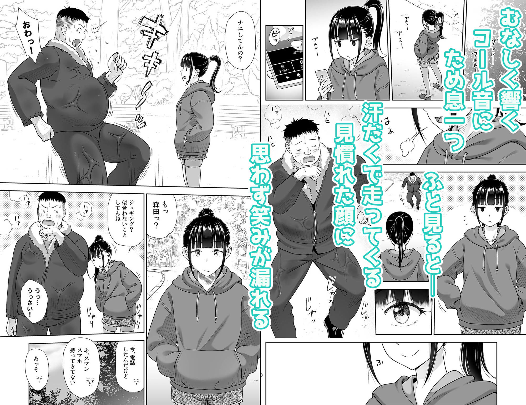 試し読み 2
