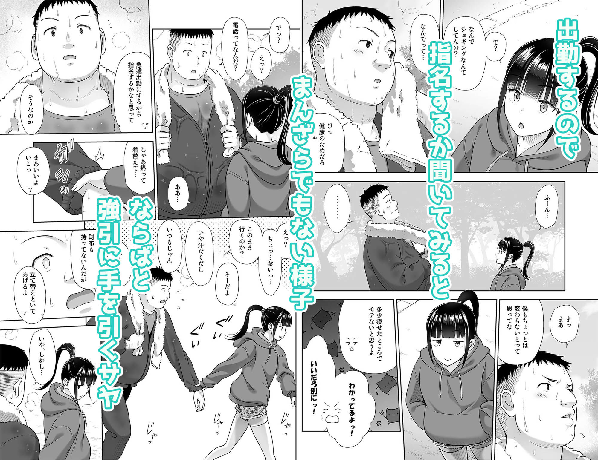 試し読み 3