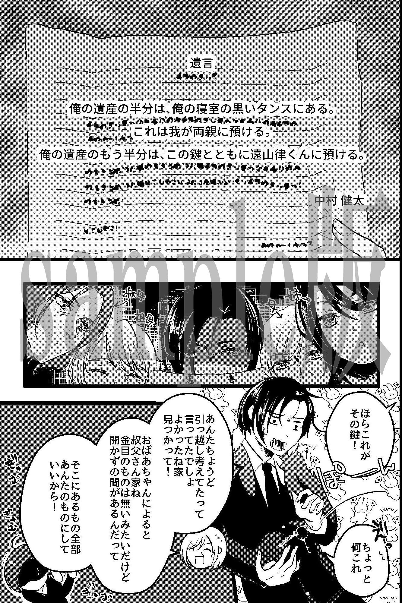 試し読み 2