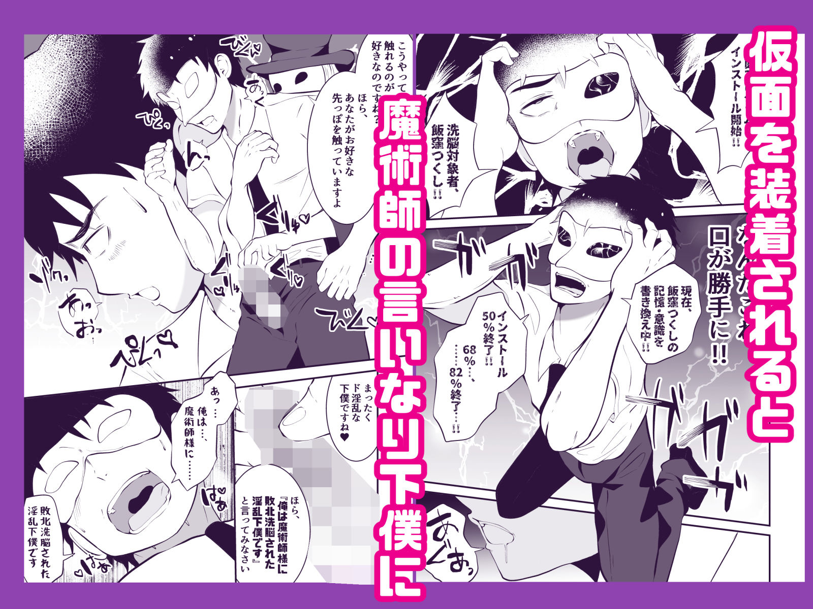 試し読み 2