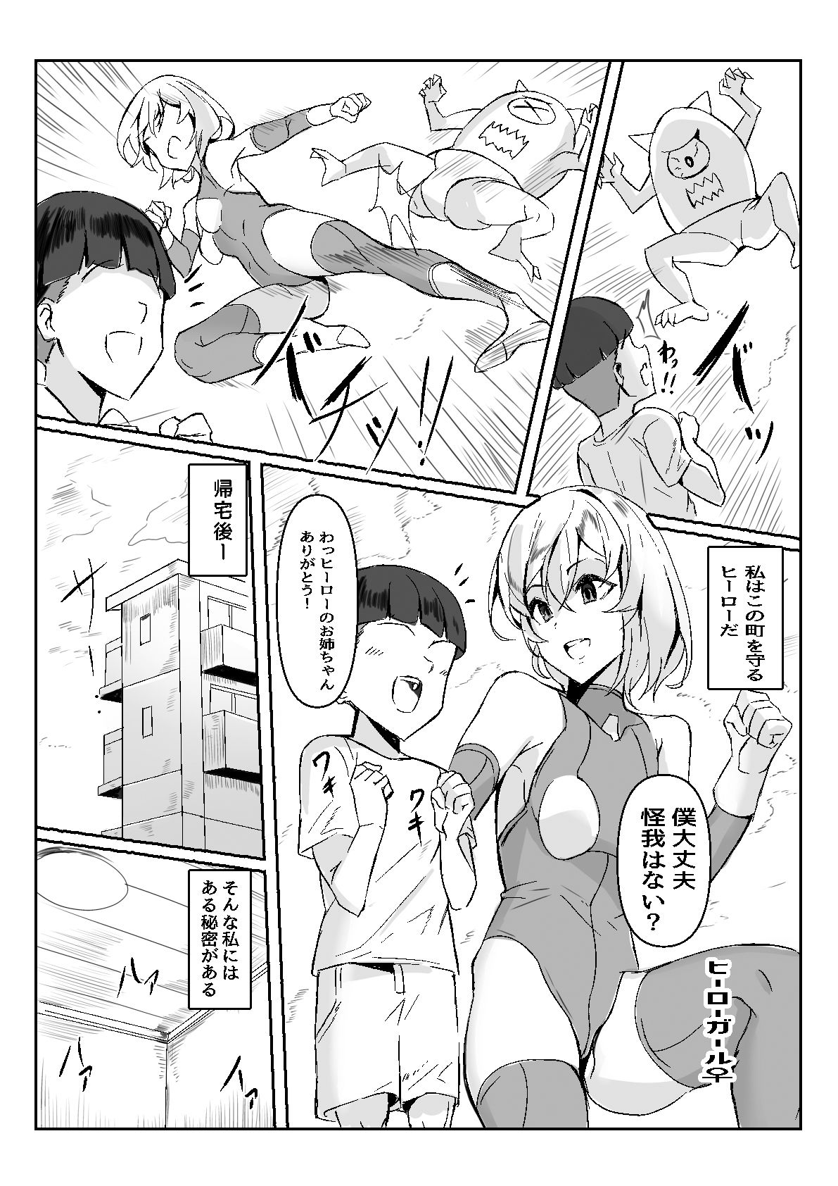 試し読み 1