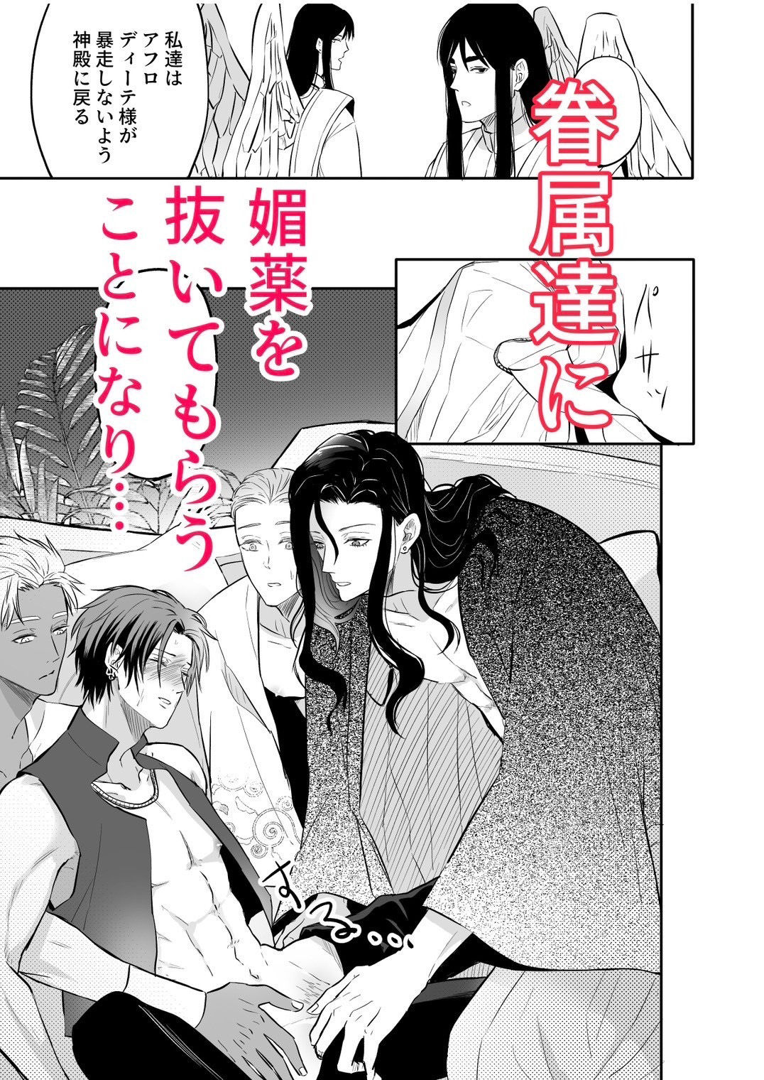 試し読み 7