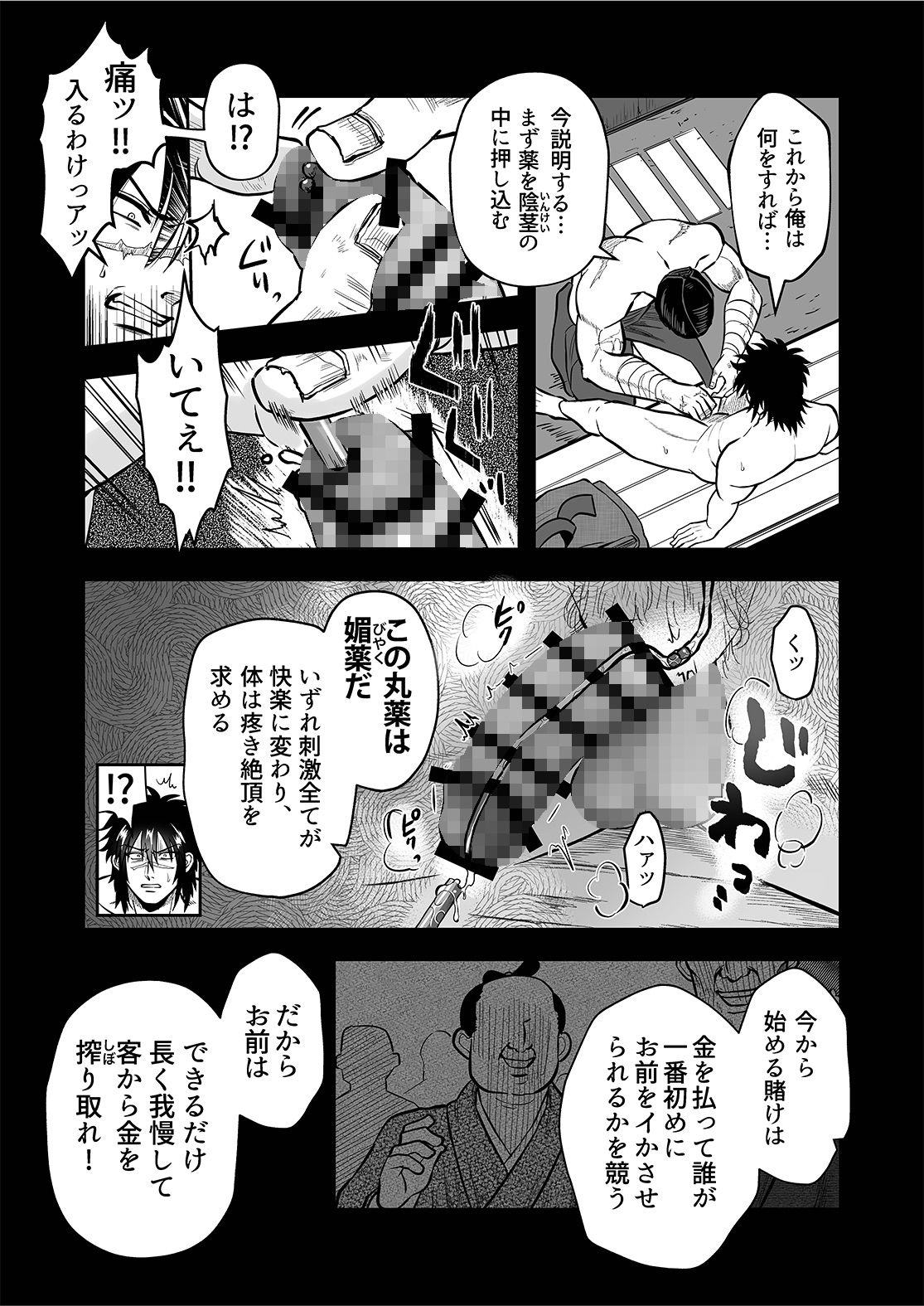 試し読み 3
