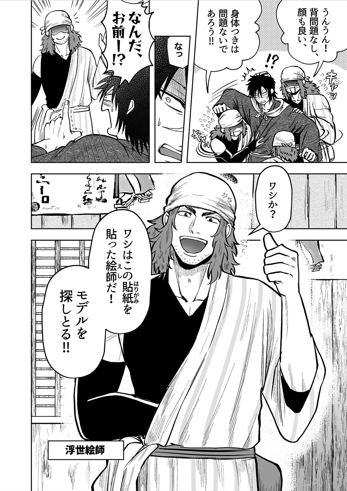 試し読み 6