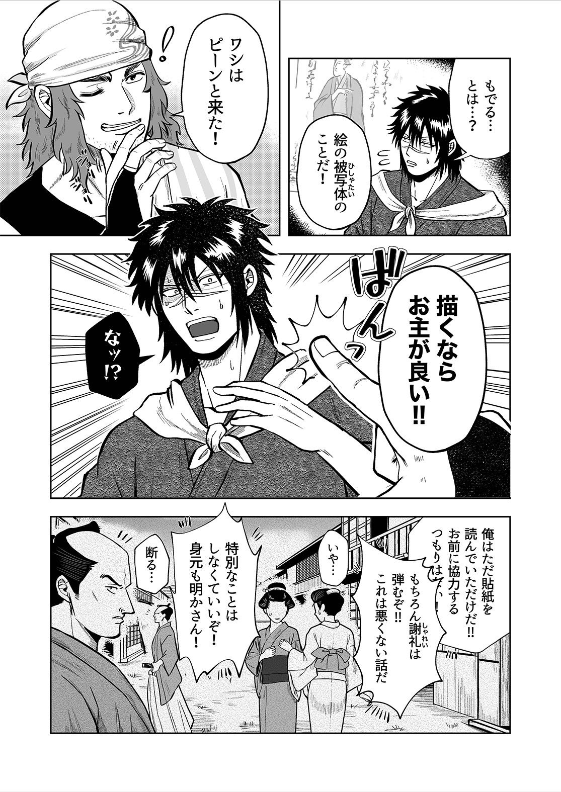 試し読み 7