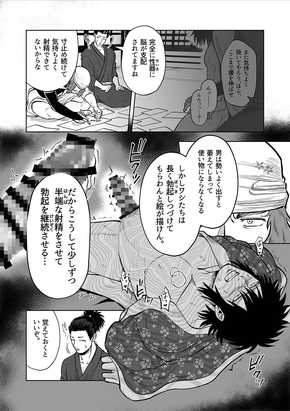 試し読み 9