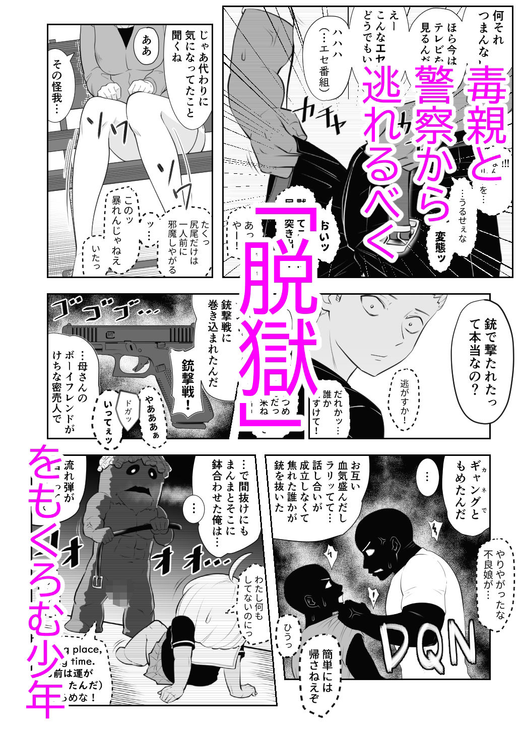 試し読み 2