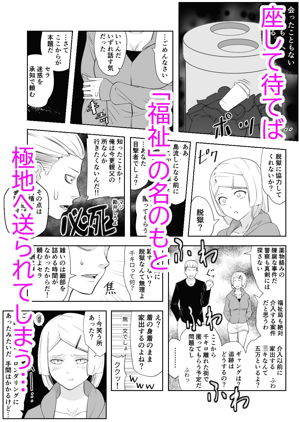 試し読み 3