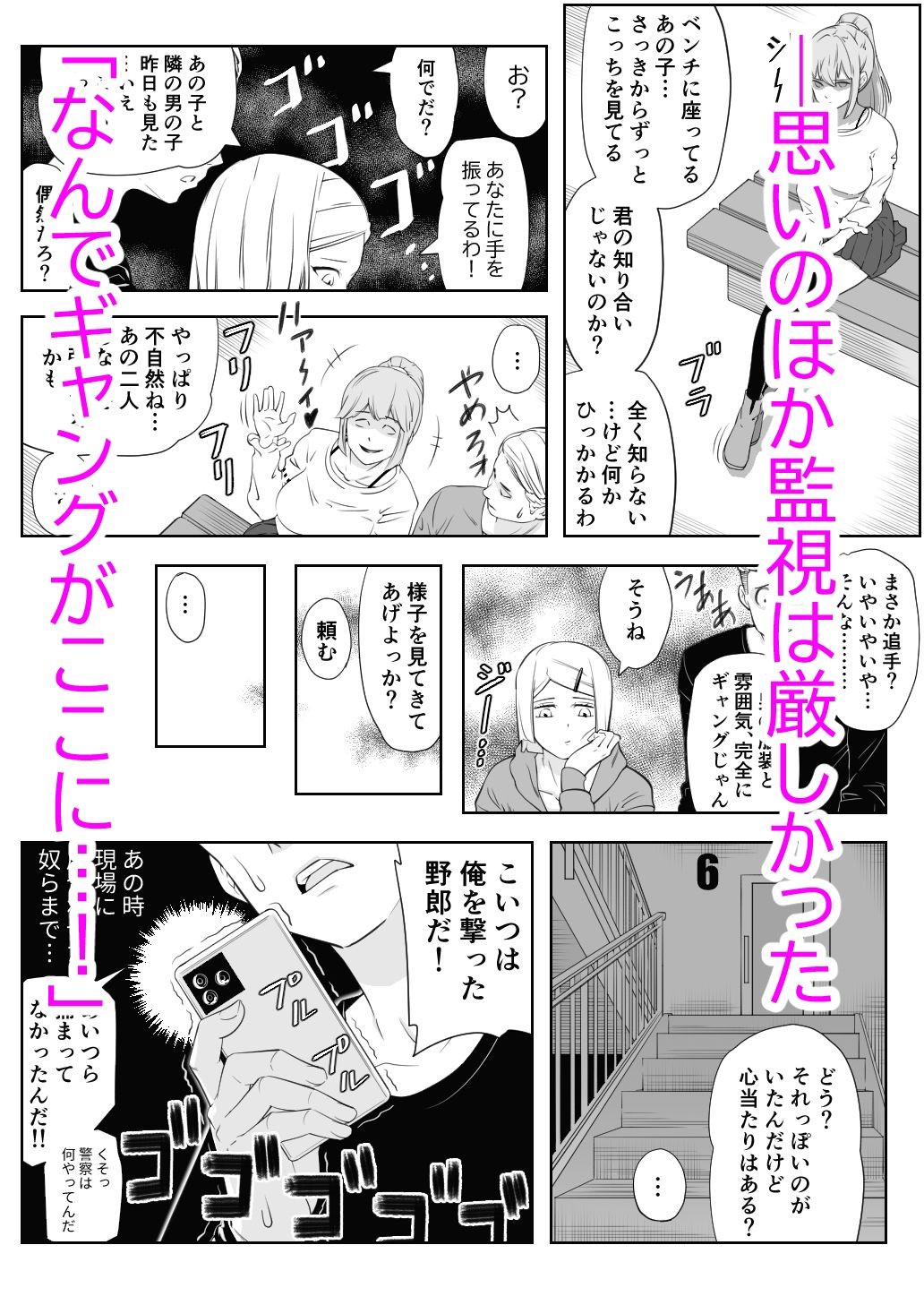 試し読み 5