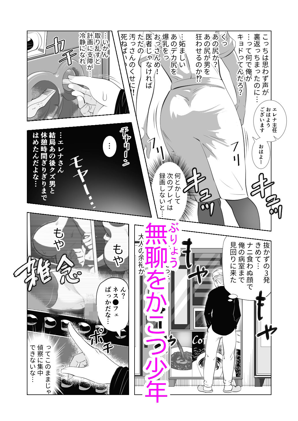 試し読み 6