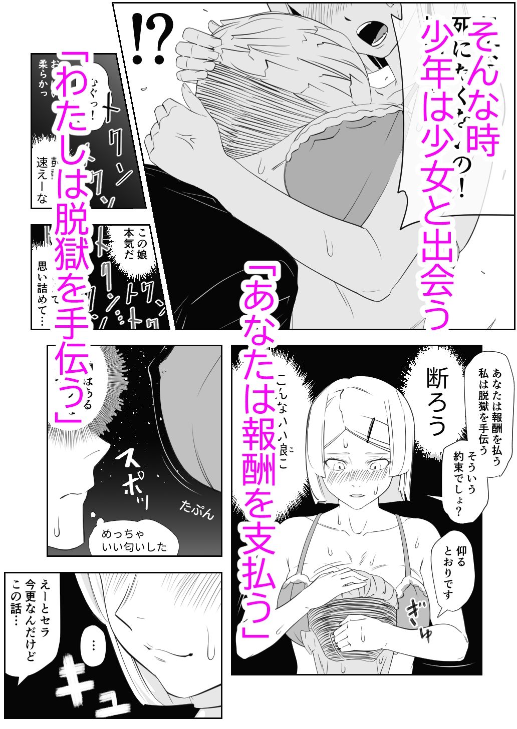 試し読み 8
