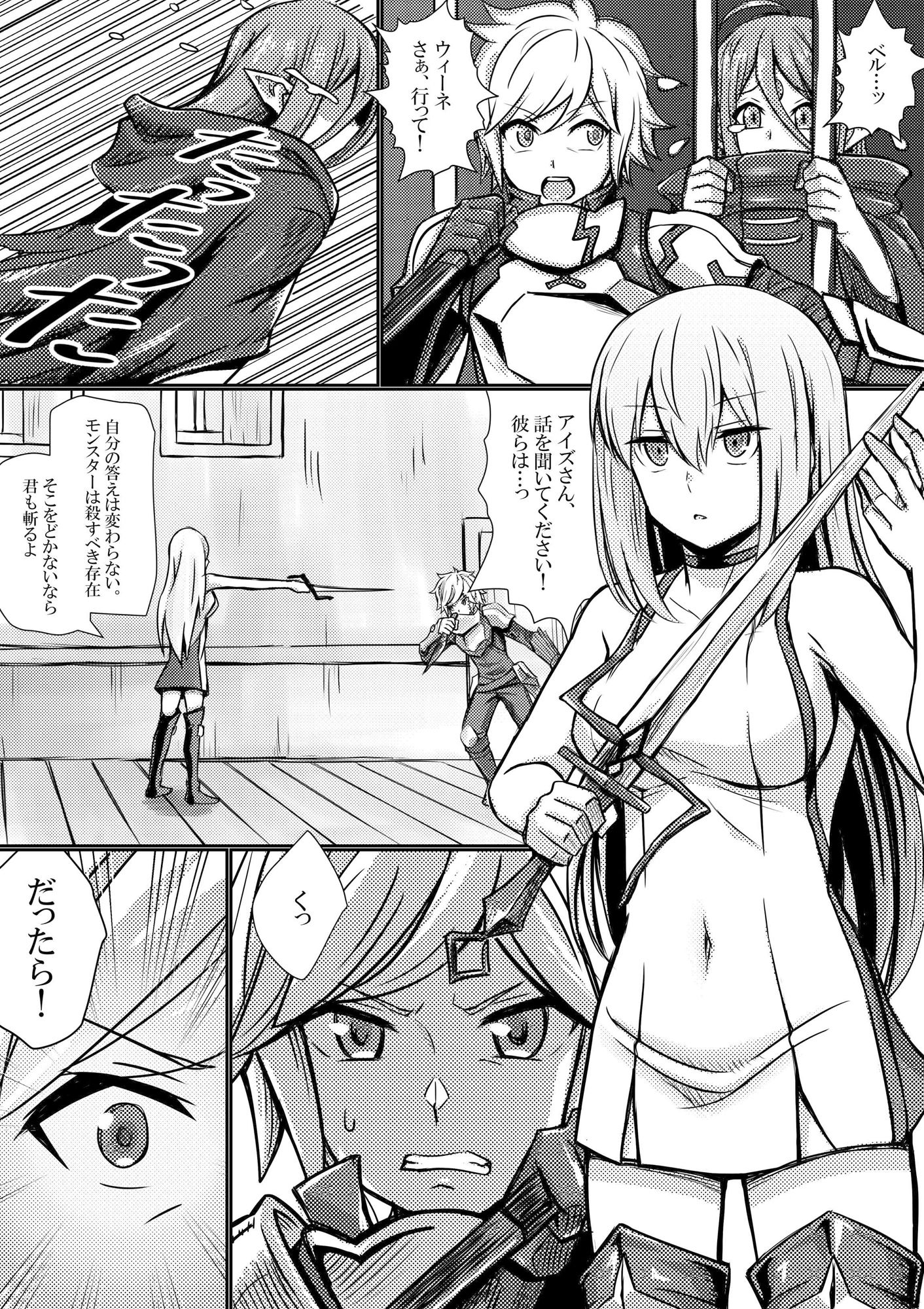 試し読み 4