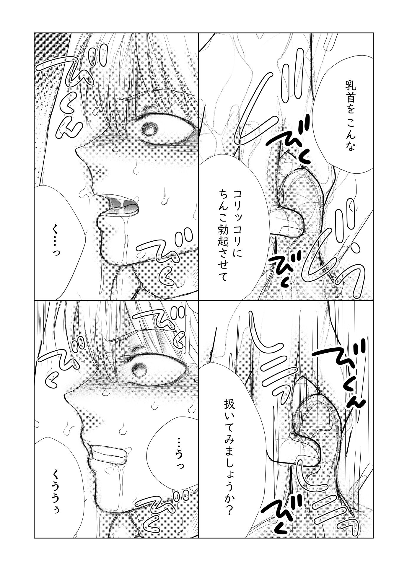 試し読み 8
