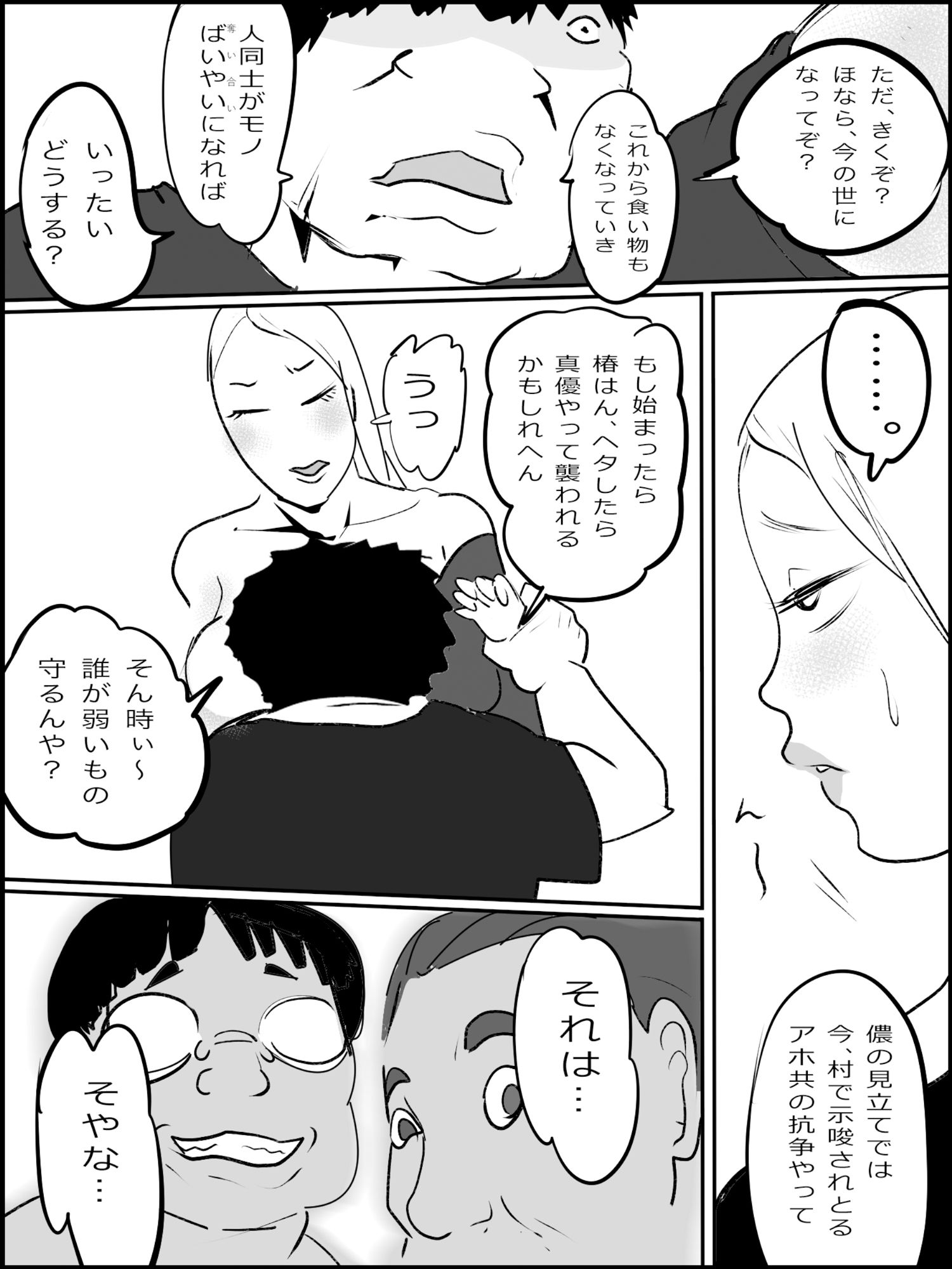 試し読み 4