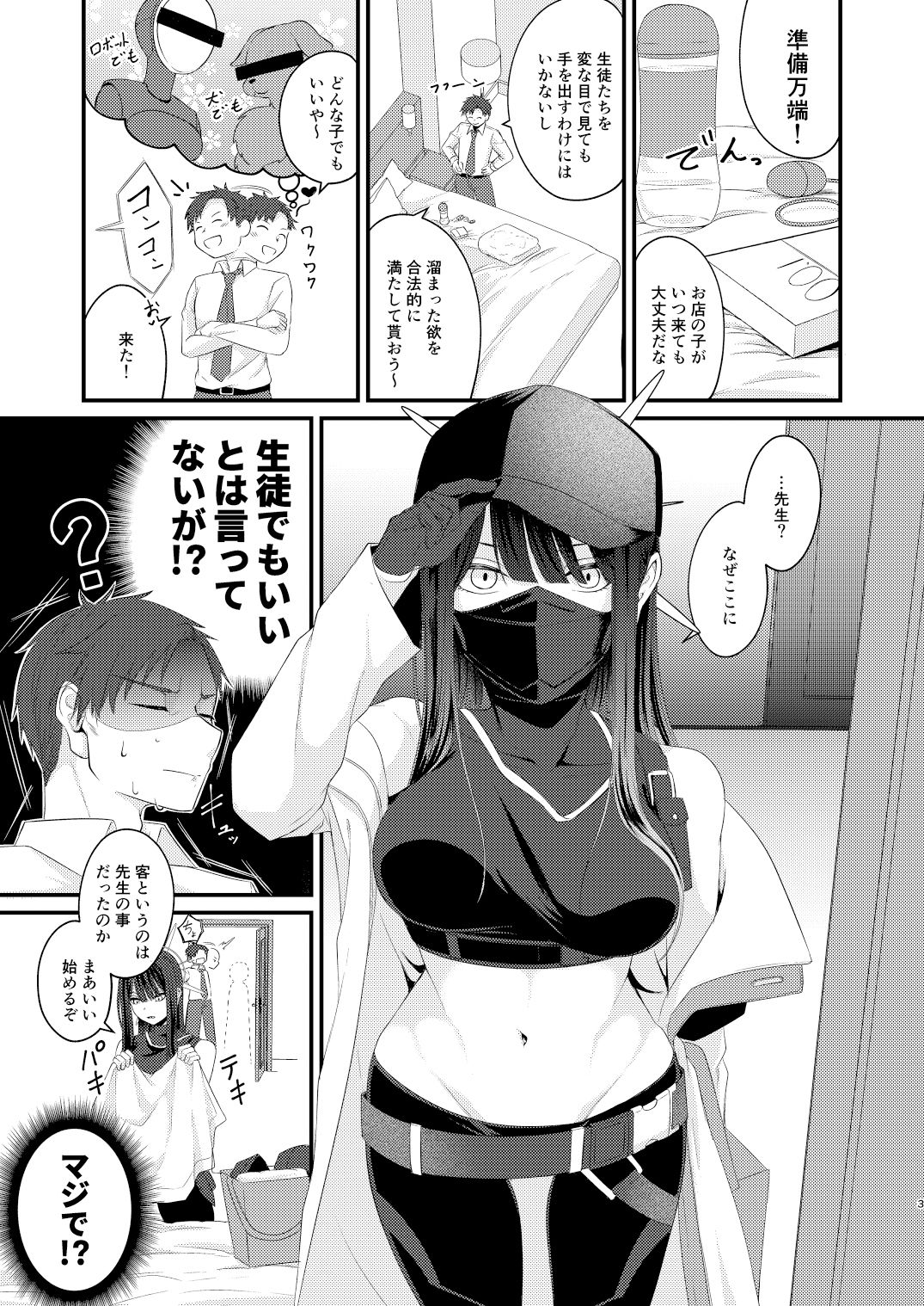 試し読み 1