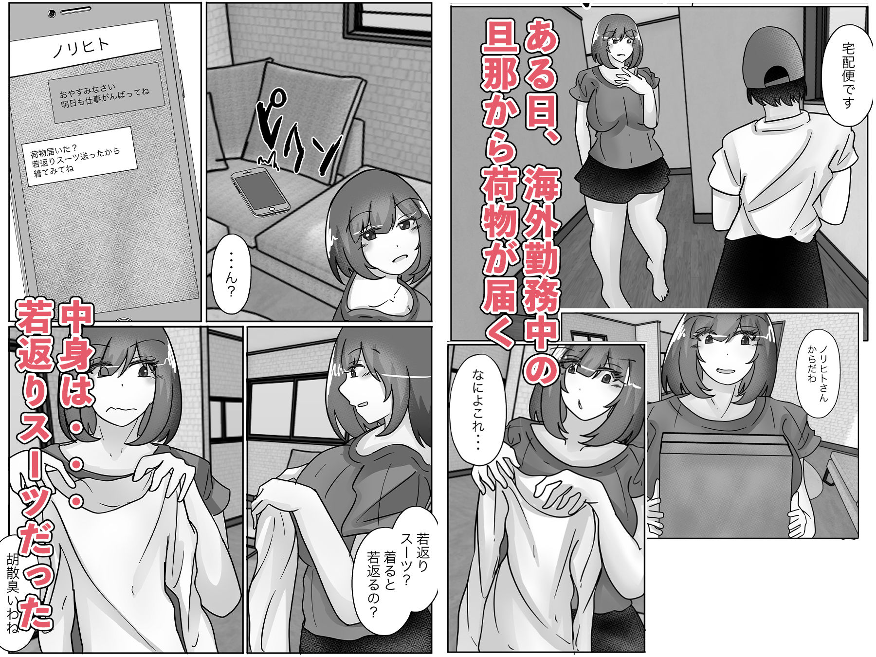 試し読み 2