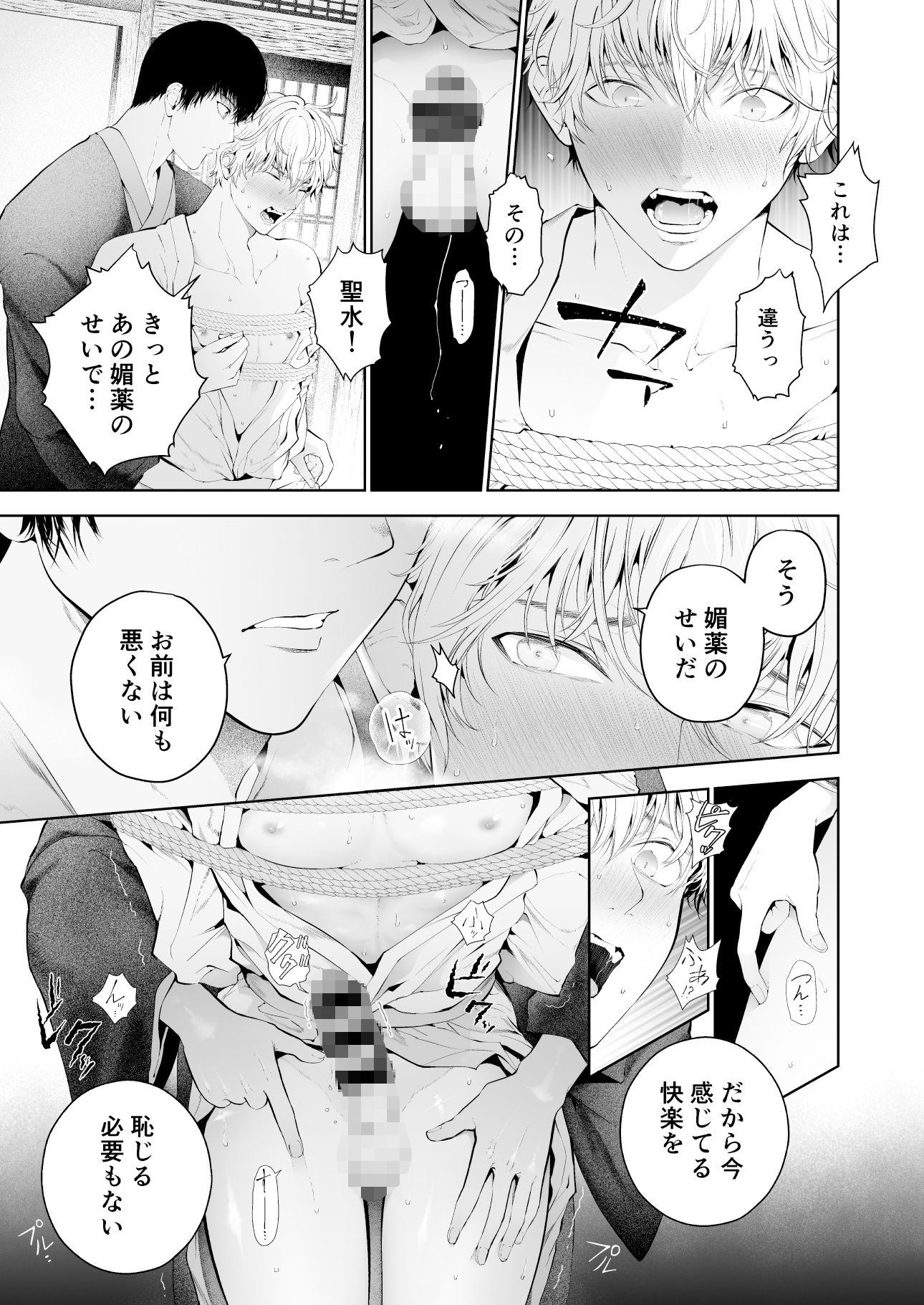 試し読み 4