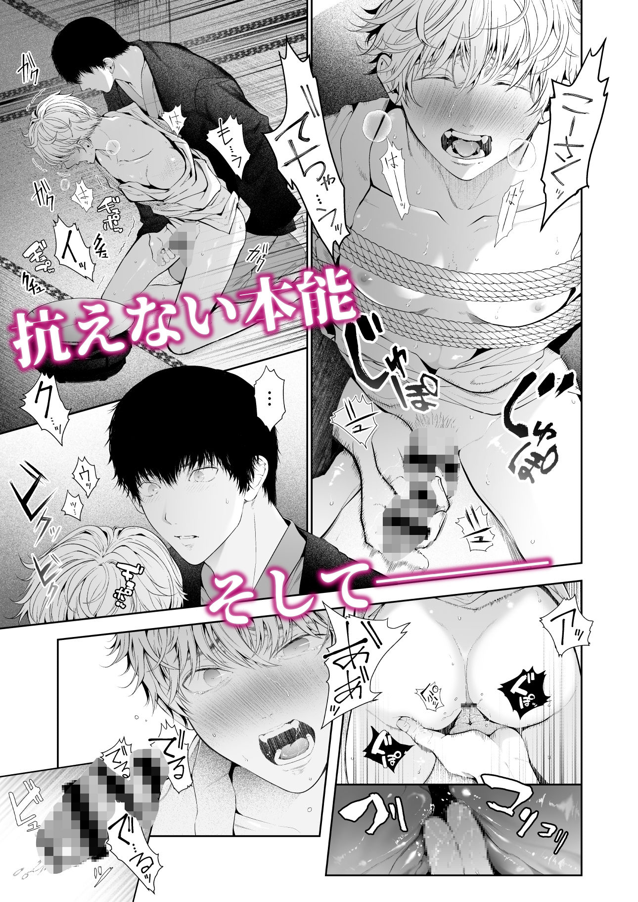 試し読み 10