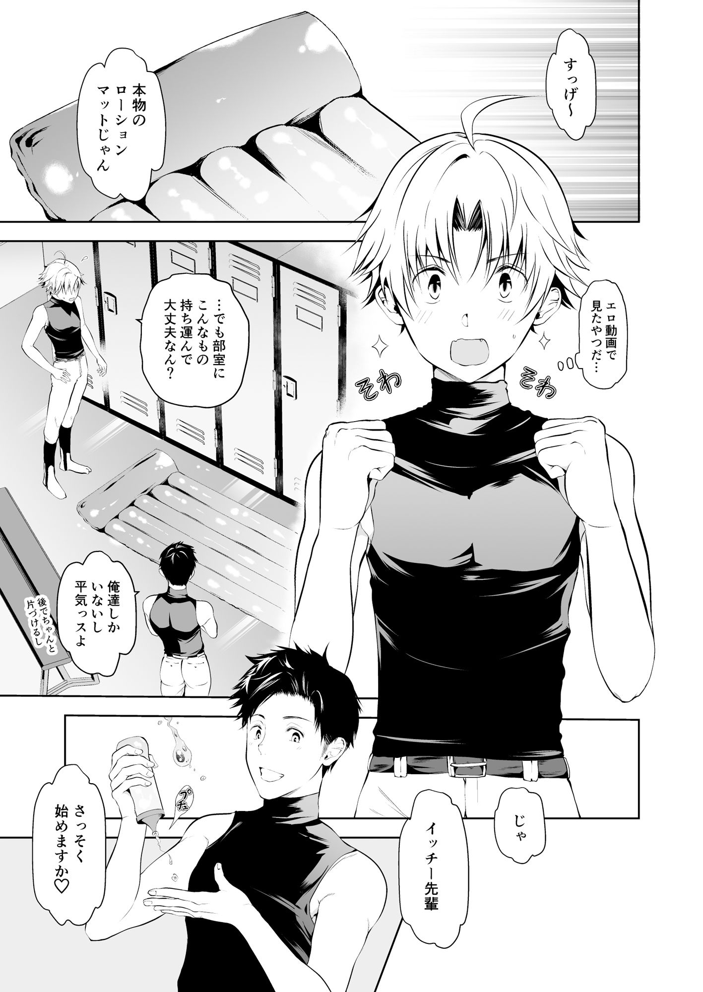 試し読み 1