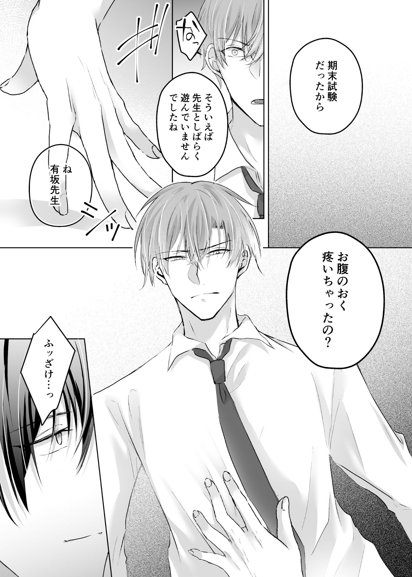 試し読み 10