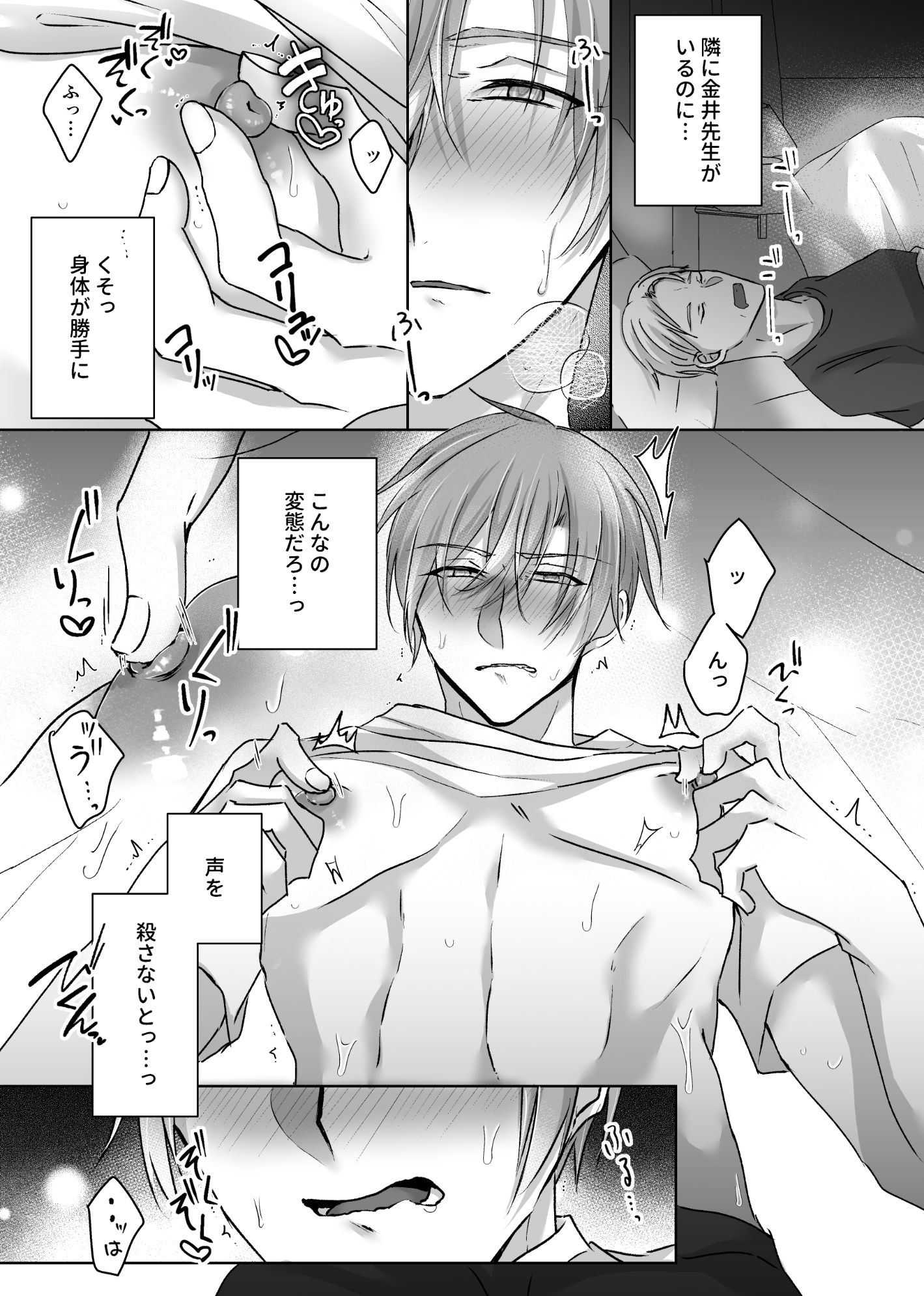 試し読み 2
