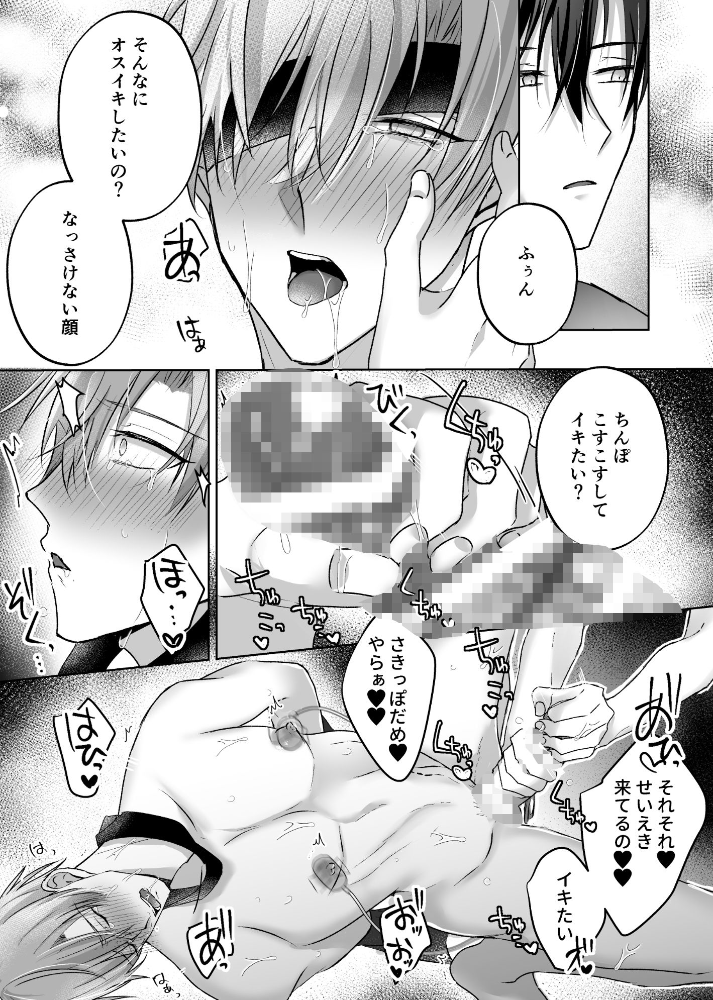 試し読み 7