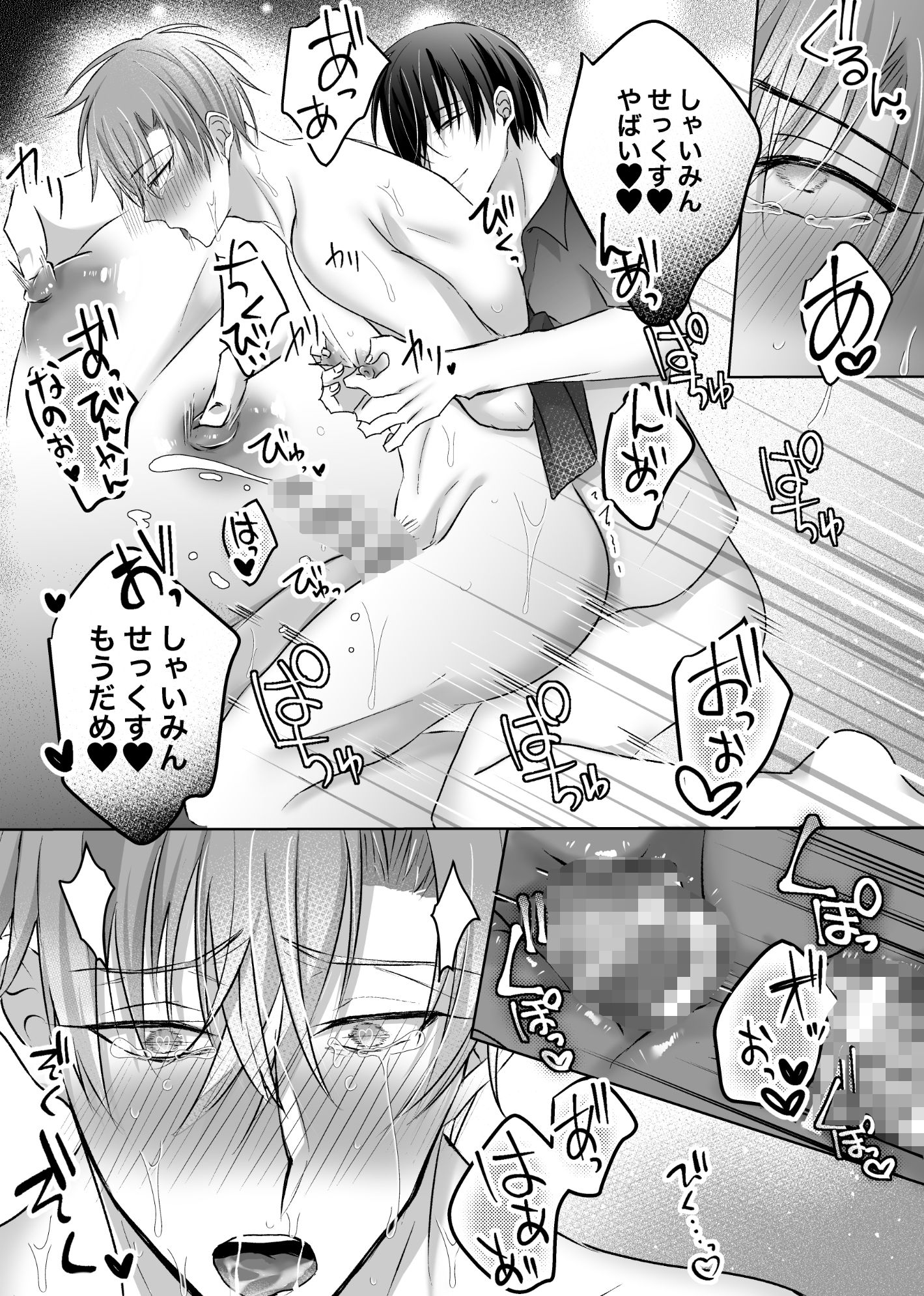 試し読み 10