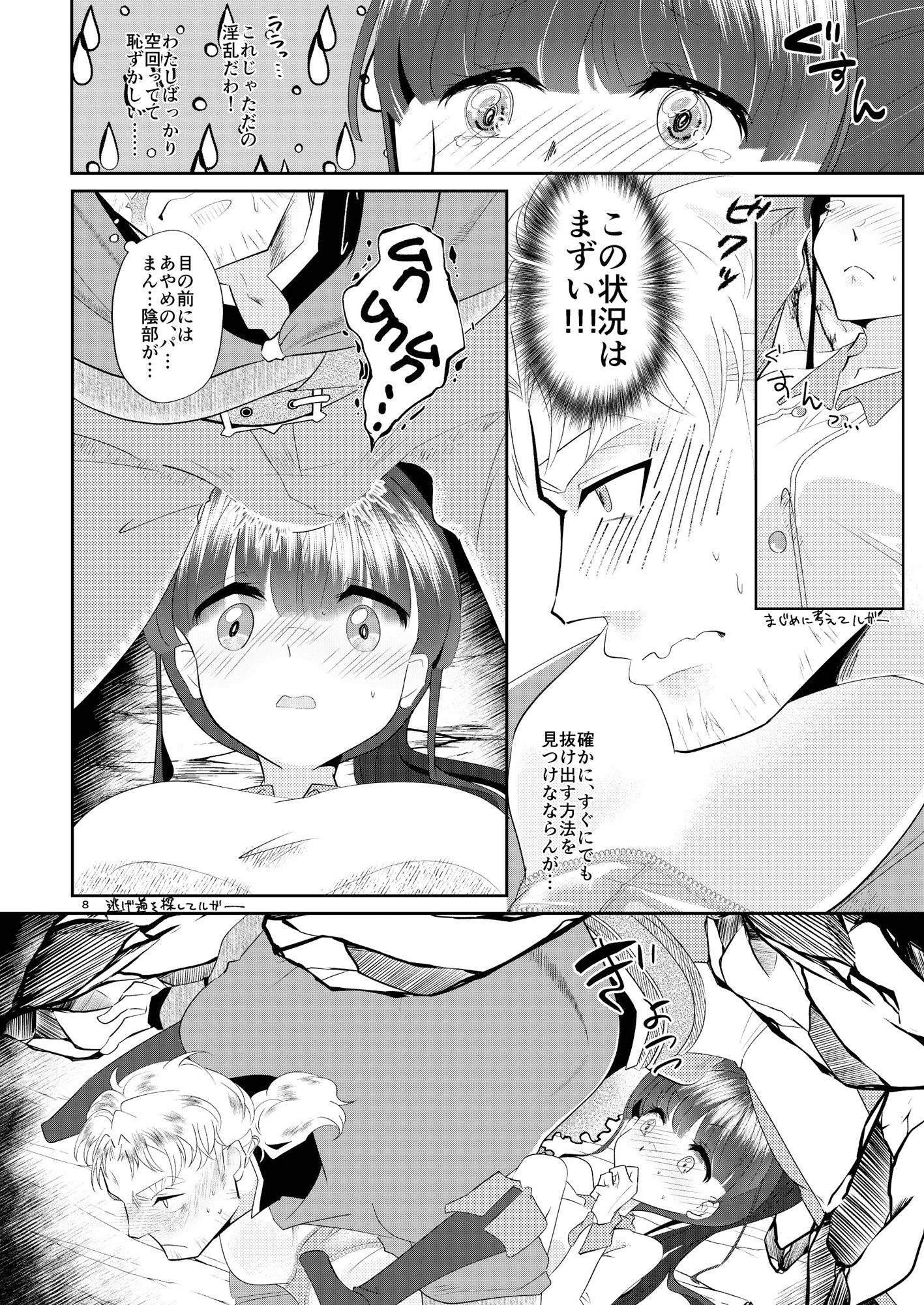 試し読み 6