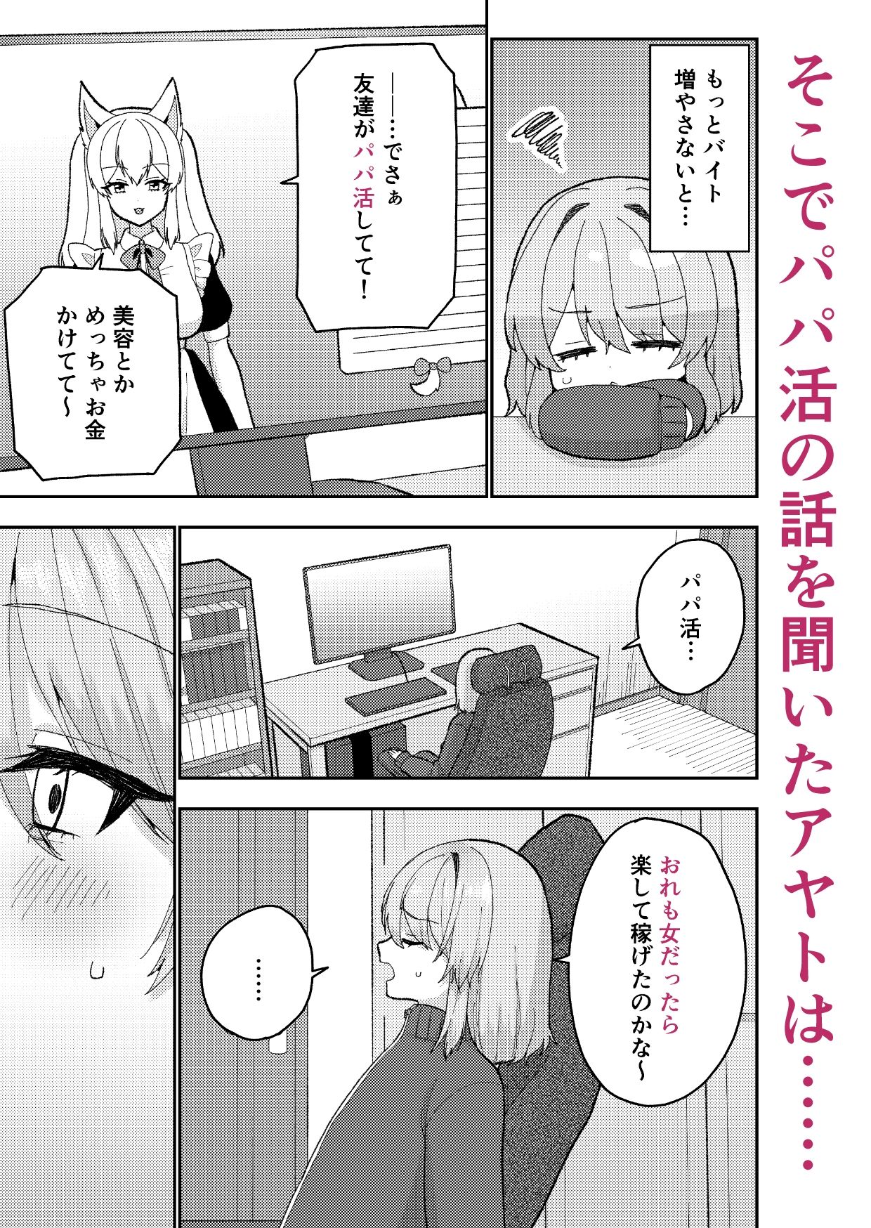 試し読み 2