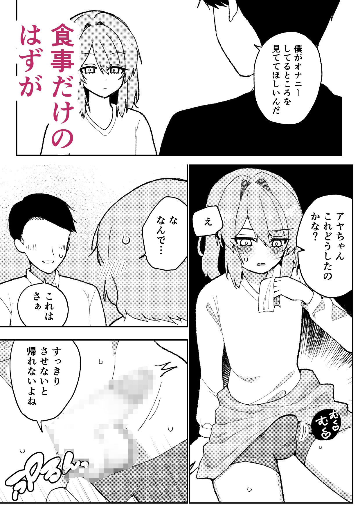 試し読み 4