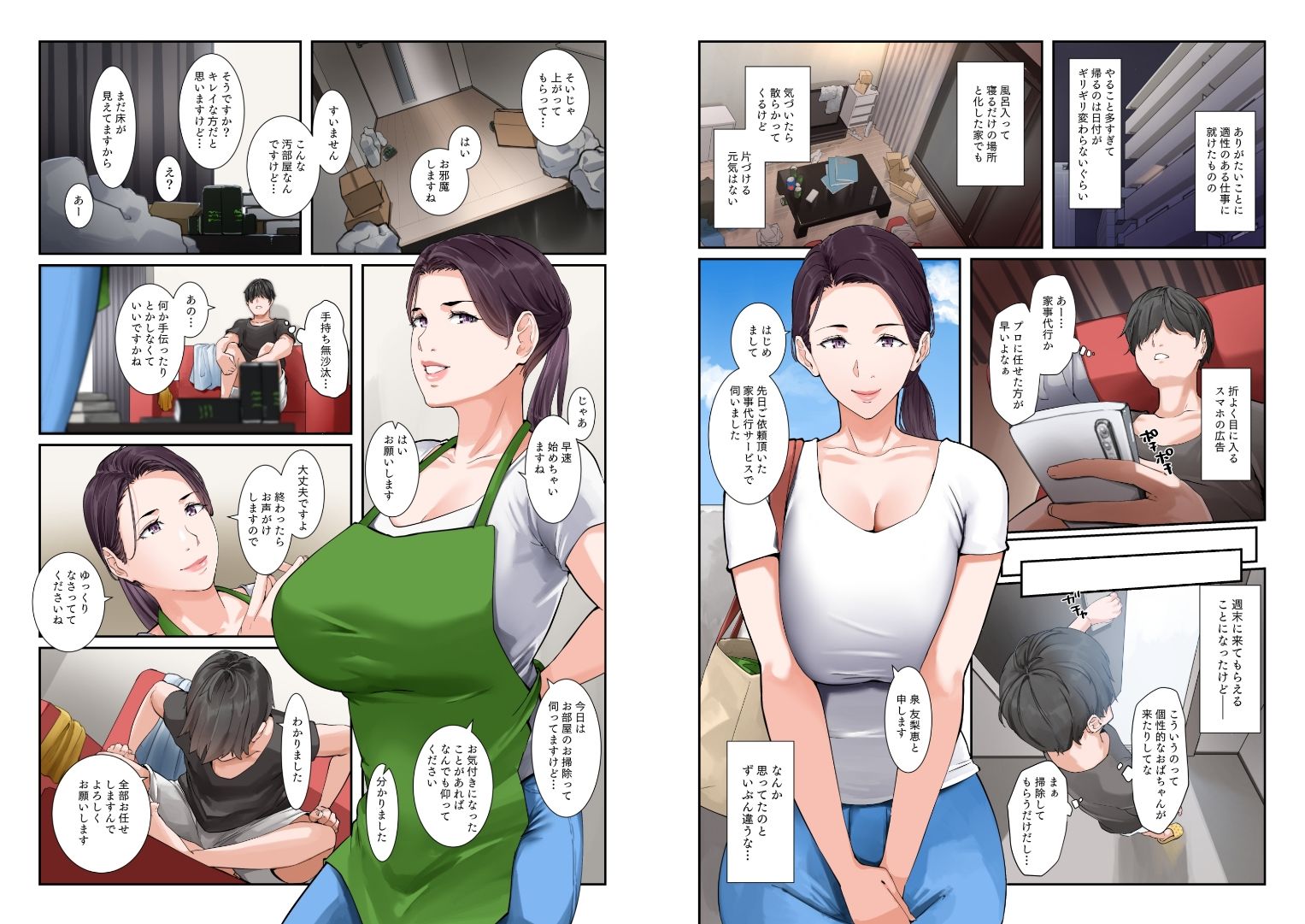 試し読み 2
