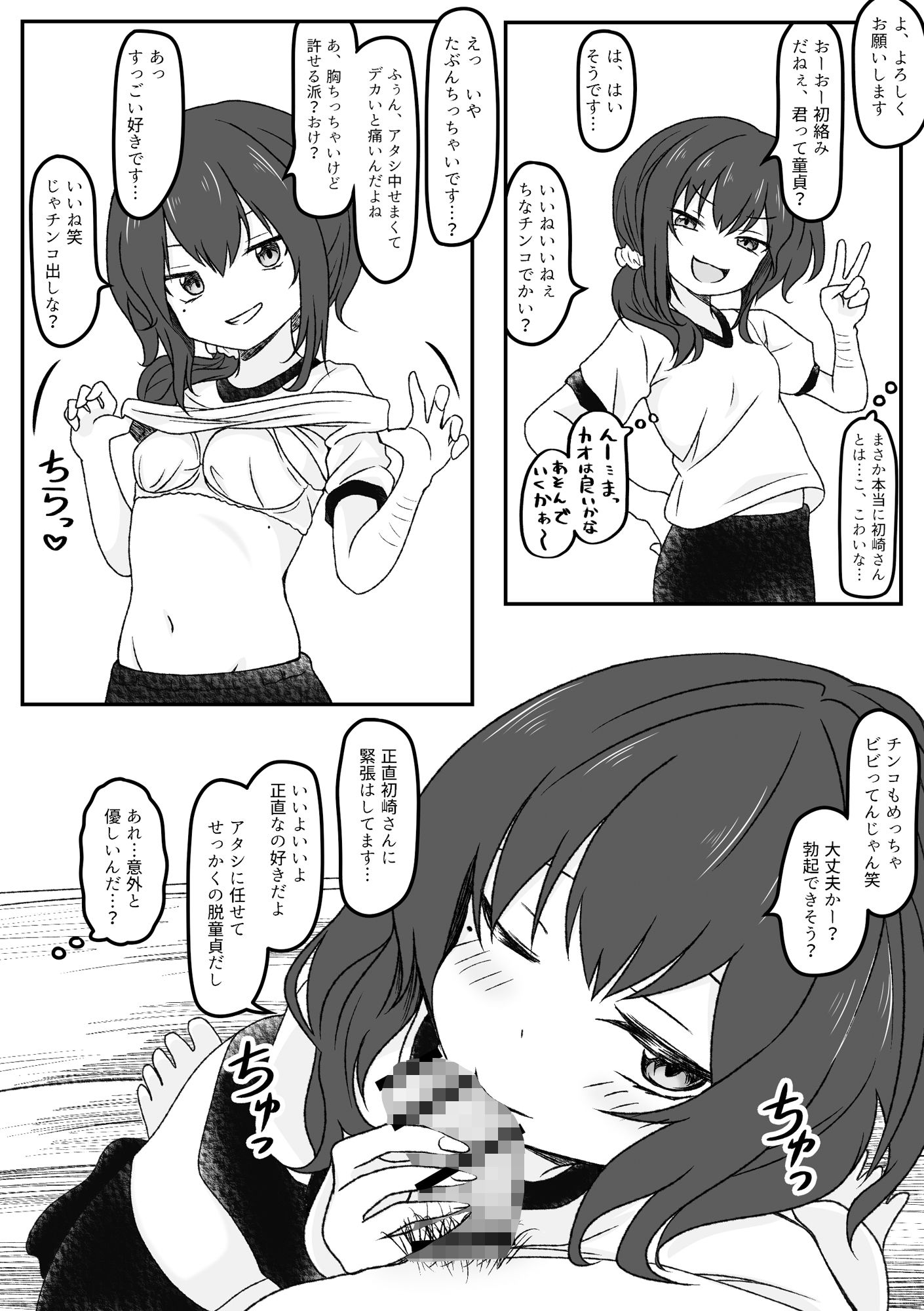 試し読み 3