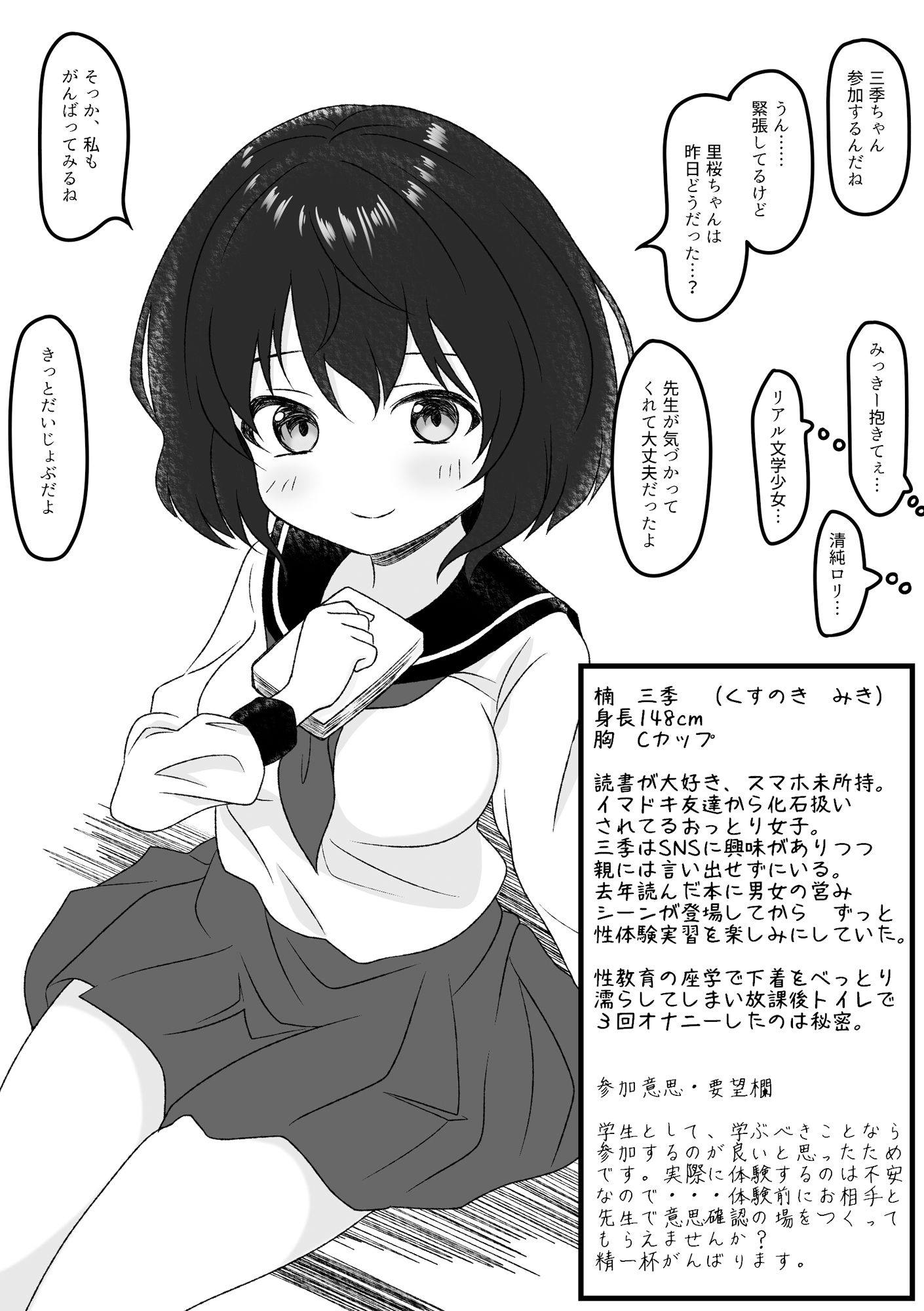 試し読み 7