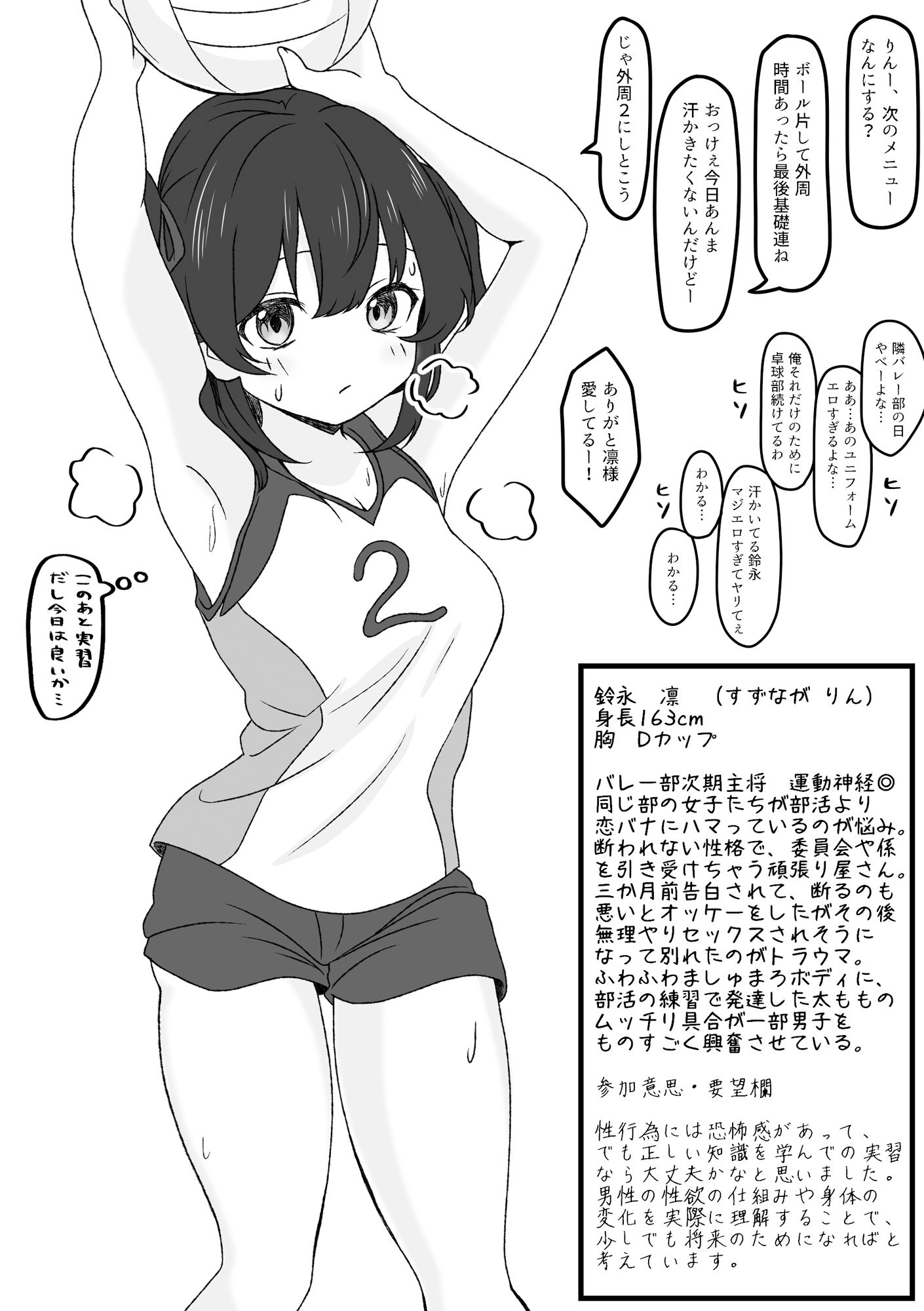 試し読み 9