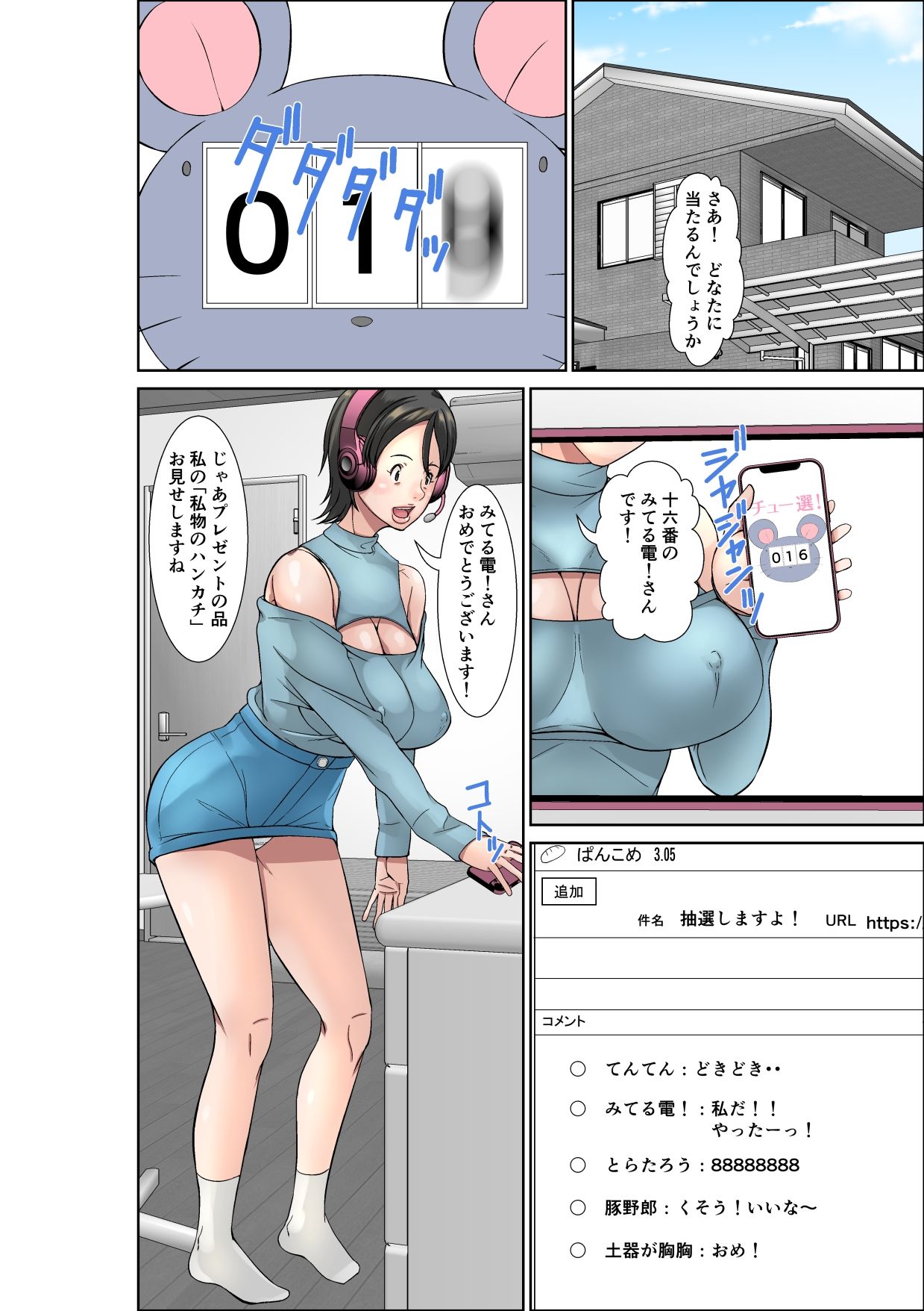 試し読み 2