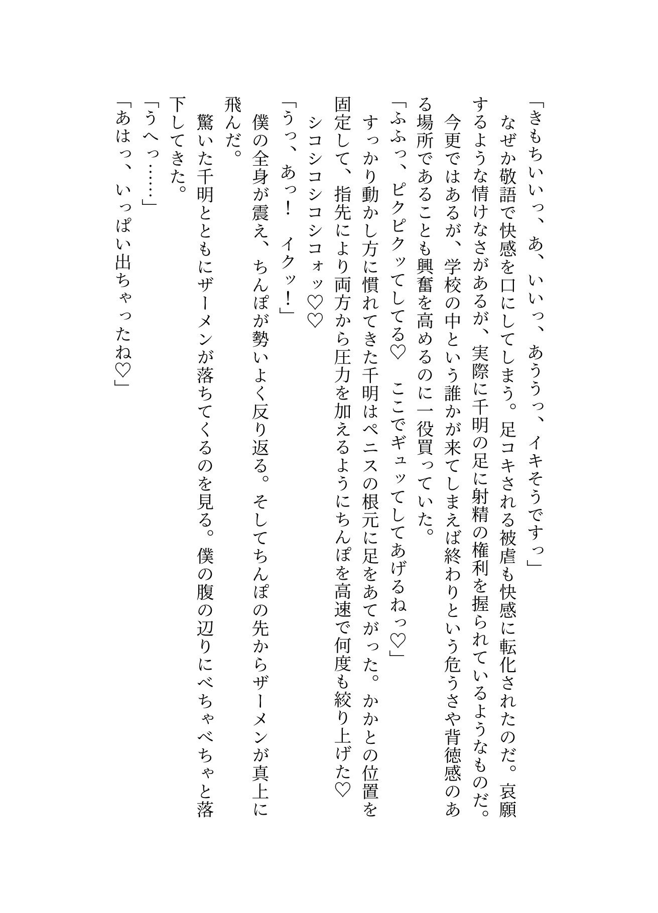 試し読み 2