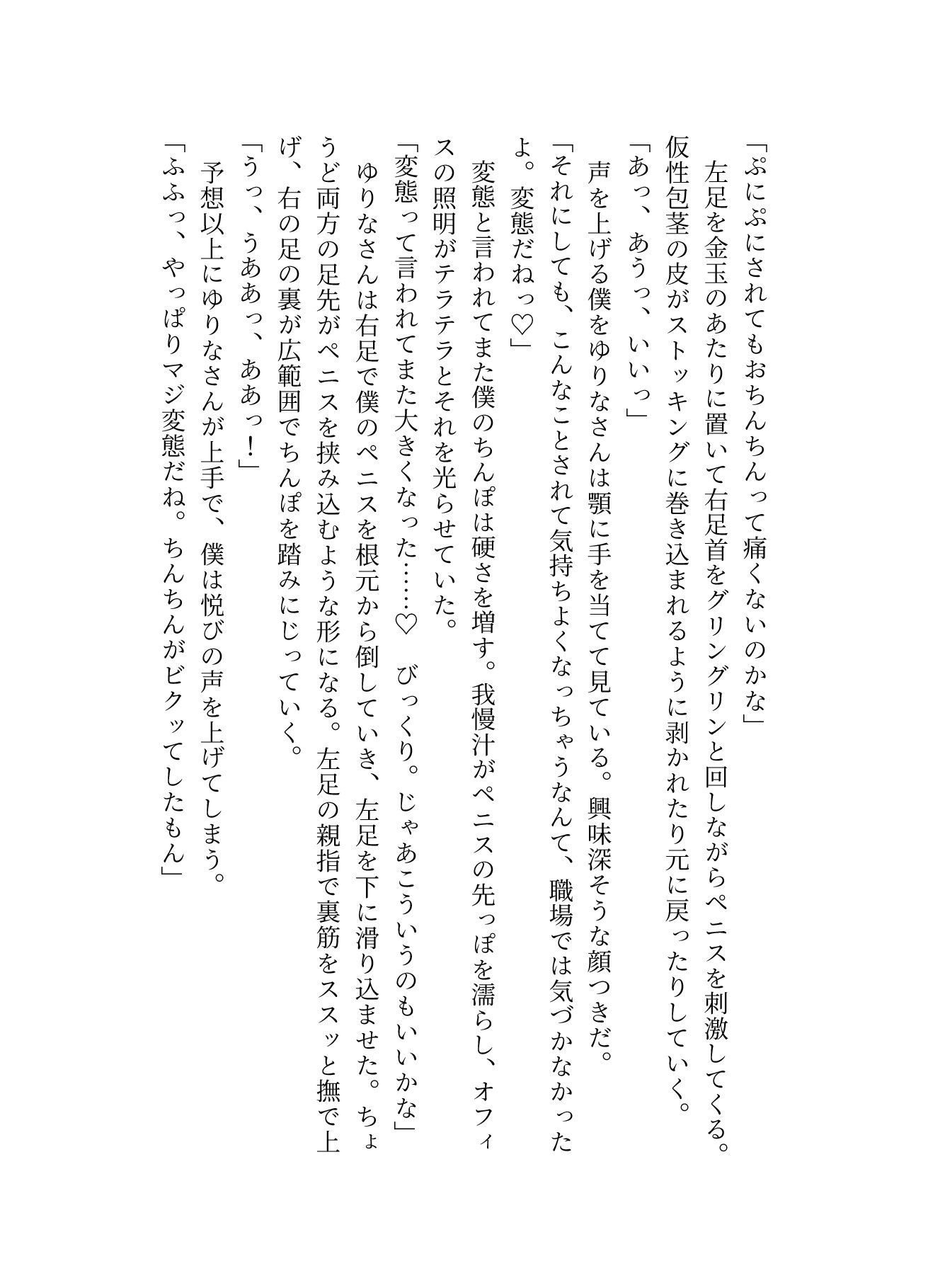 試し読み 6